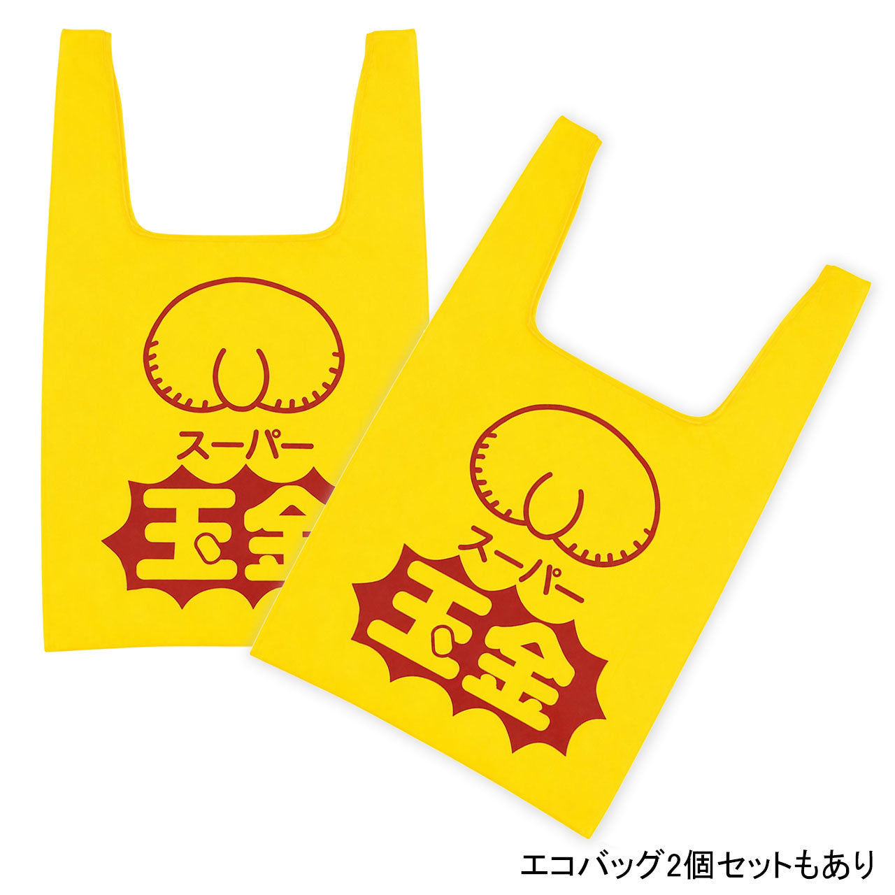 スーパー玉金 エコバッグ