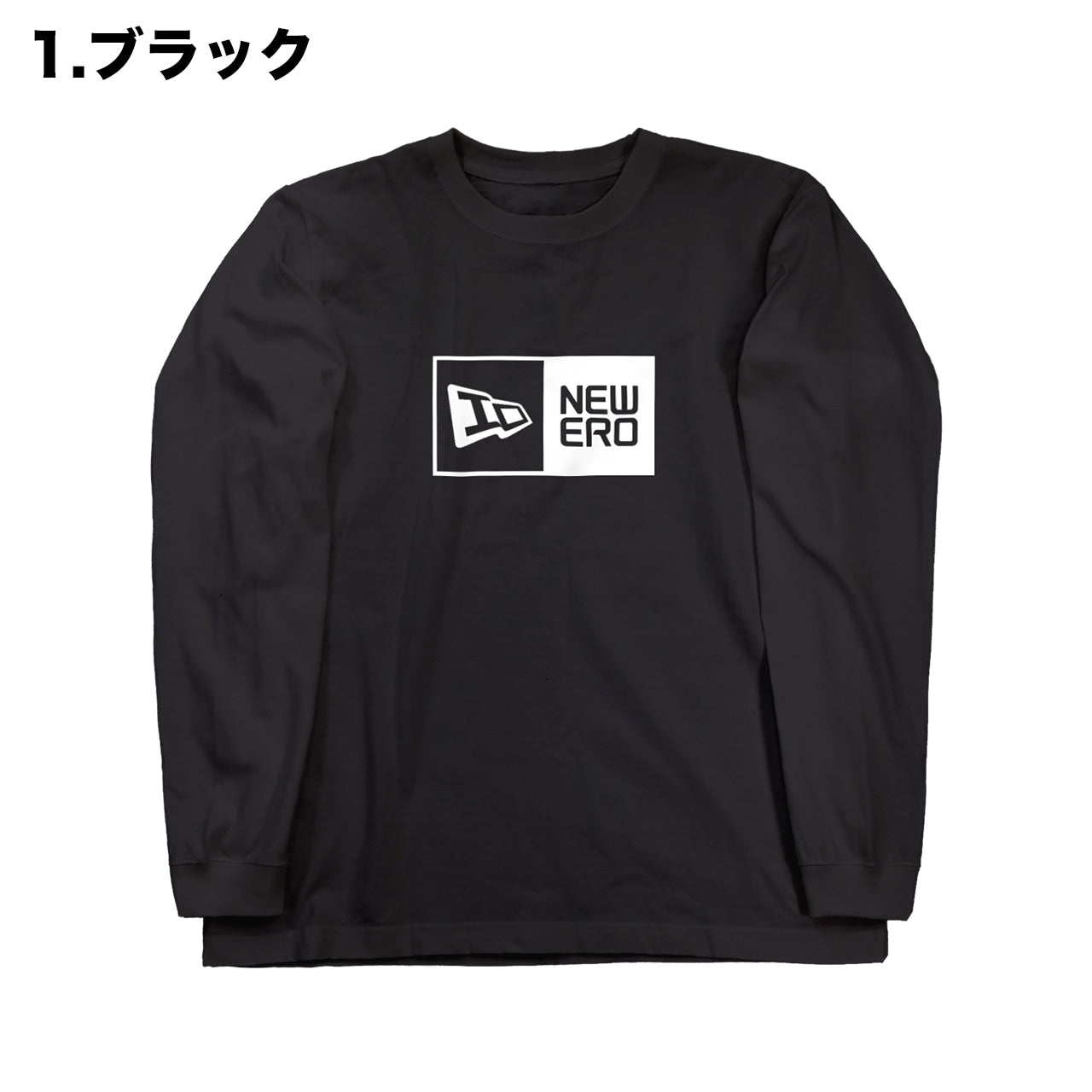 NEWERO ロングスリーブ Tシャツ 【全16色】【ご注文から2~4週間前後での発送】
