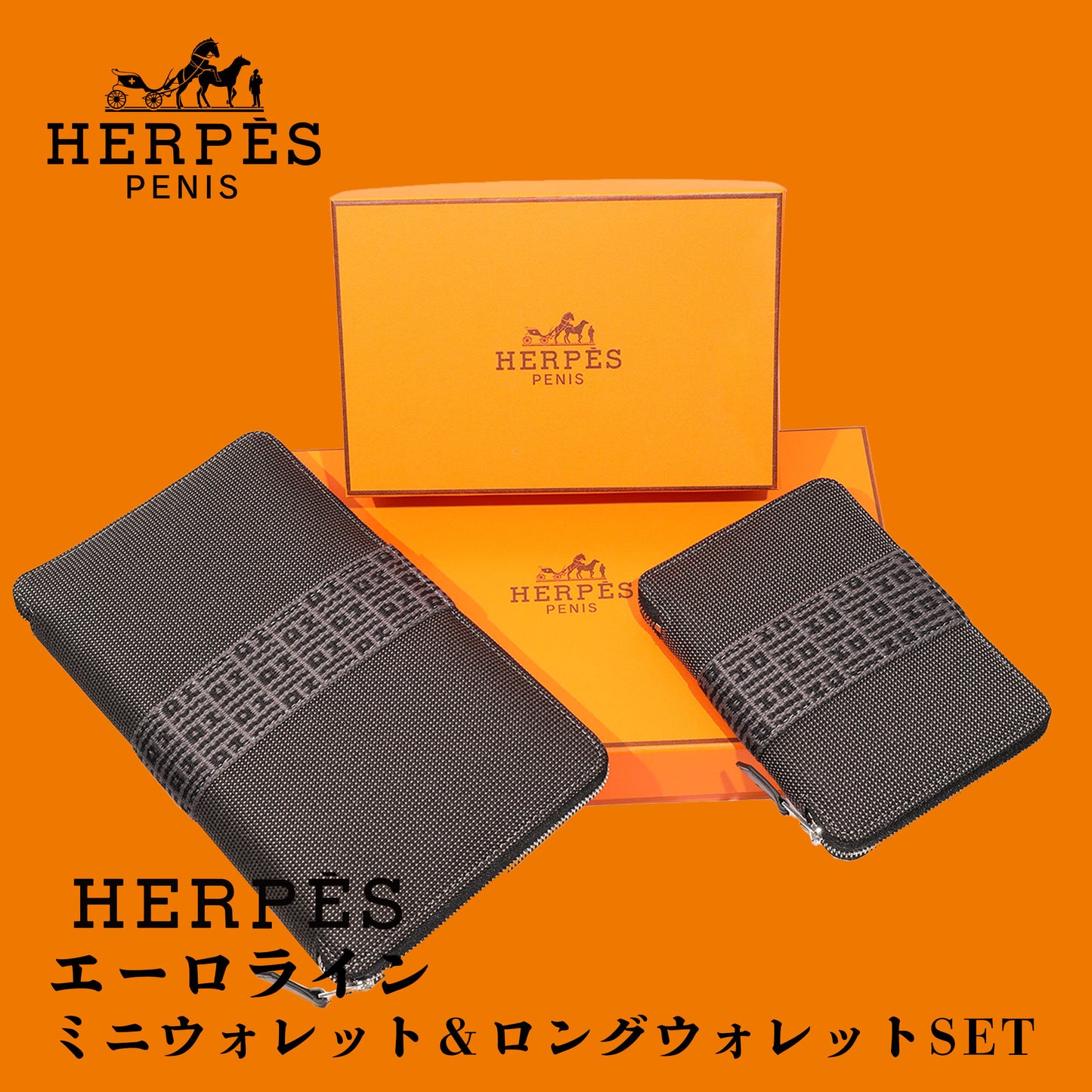 【8月30日は一粒万倍日】HERPES エーロライン 財布カードケースセット
