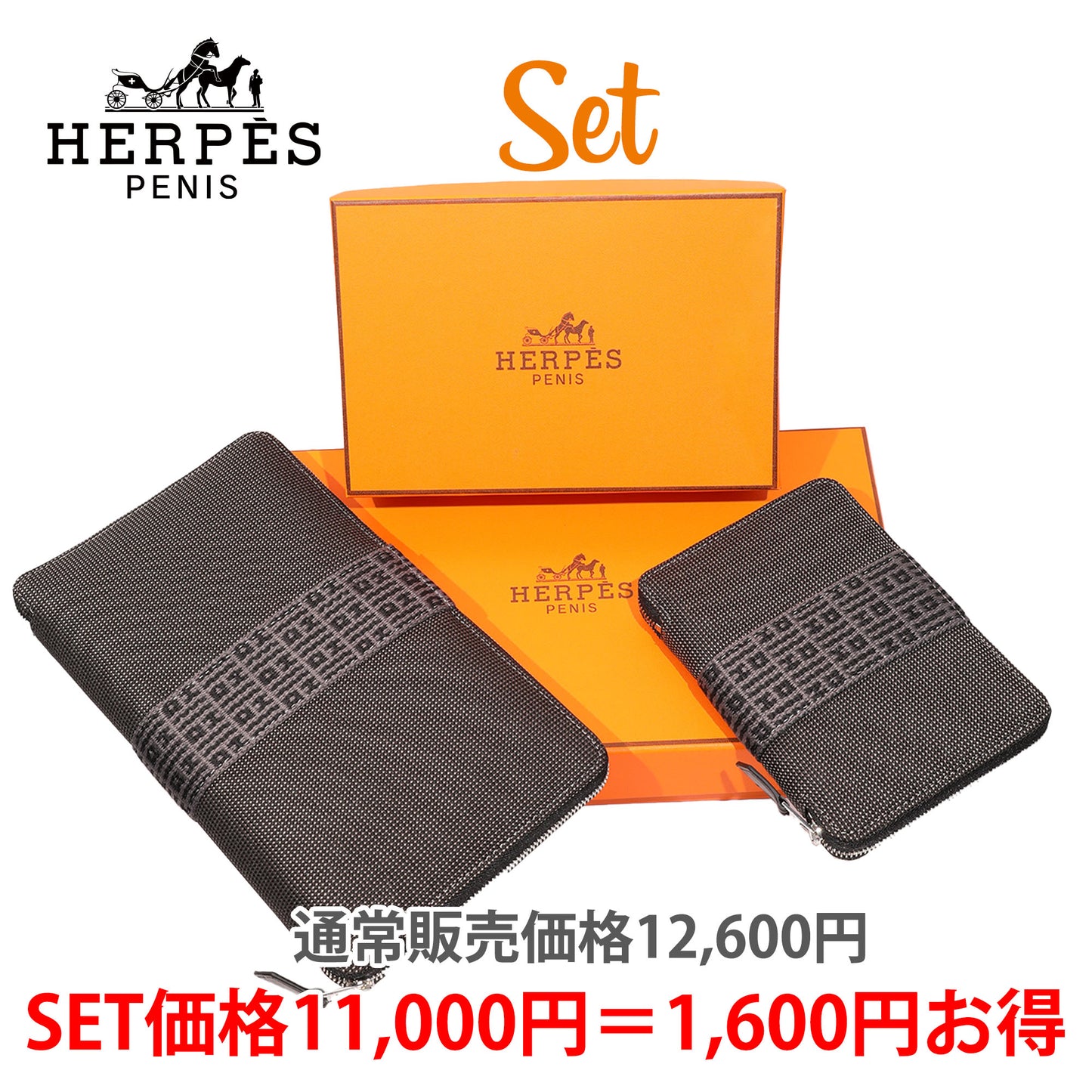 【8月30日は一粒万倍日】HERPES エーロライン 財布カードケースセット