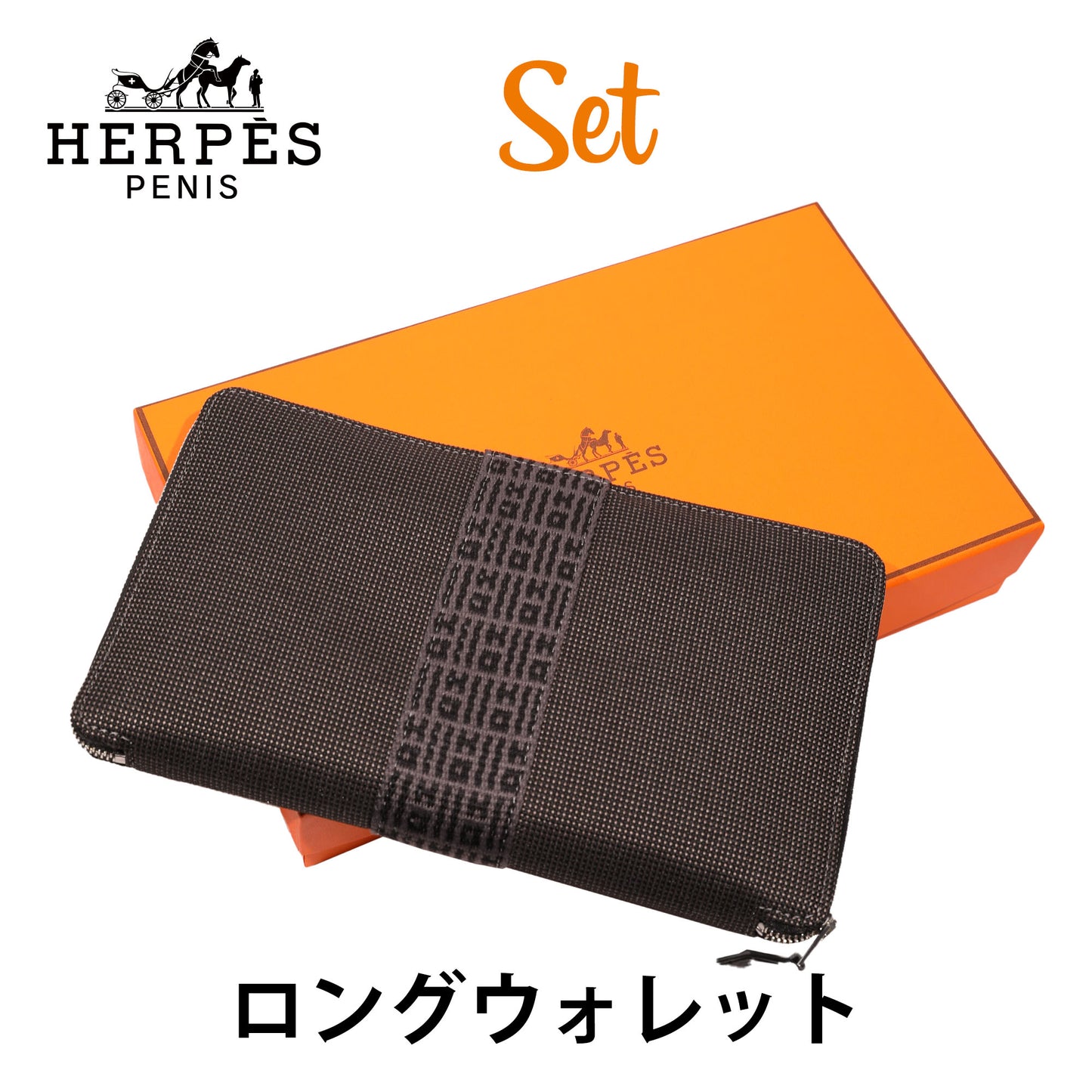 【8月30日は一粒万倍日】HERPES エーロライン 財布カードケースセット