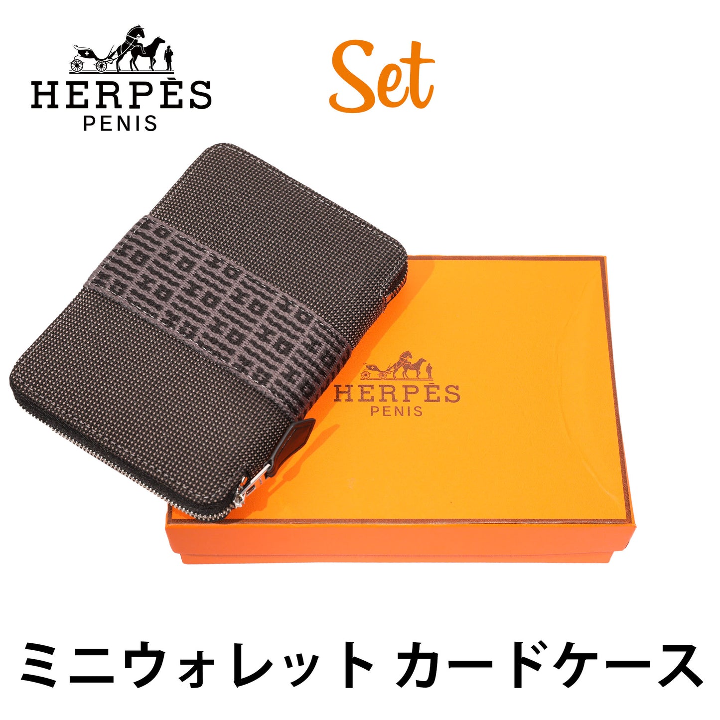 【8月30日は一粒万倍日】HERPES エーロライン 財布カードケースセット