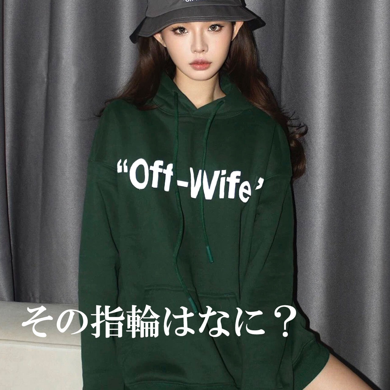 Off-Wife プルオーバーパーカー 【全3色】※ご注文から4週間前後で発送