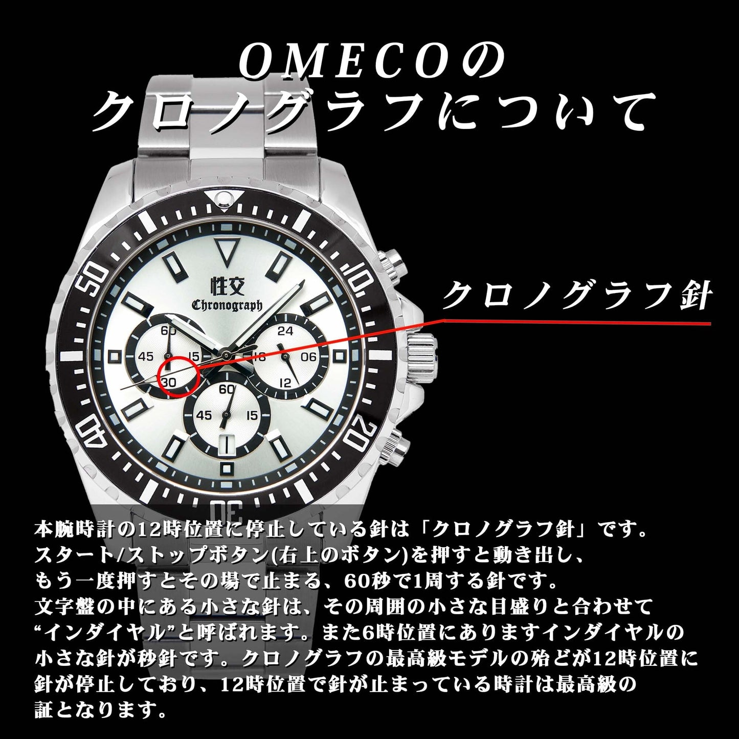 性交 クロノグラフウォッチ シルバー