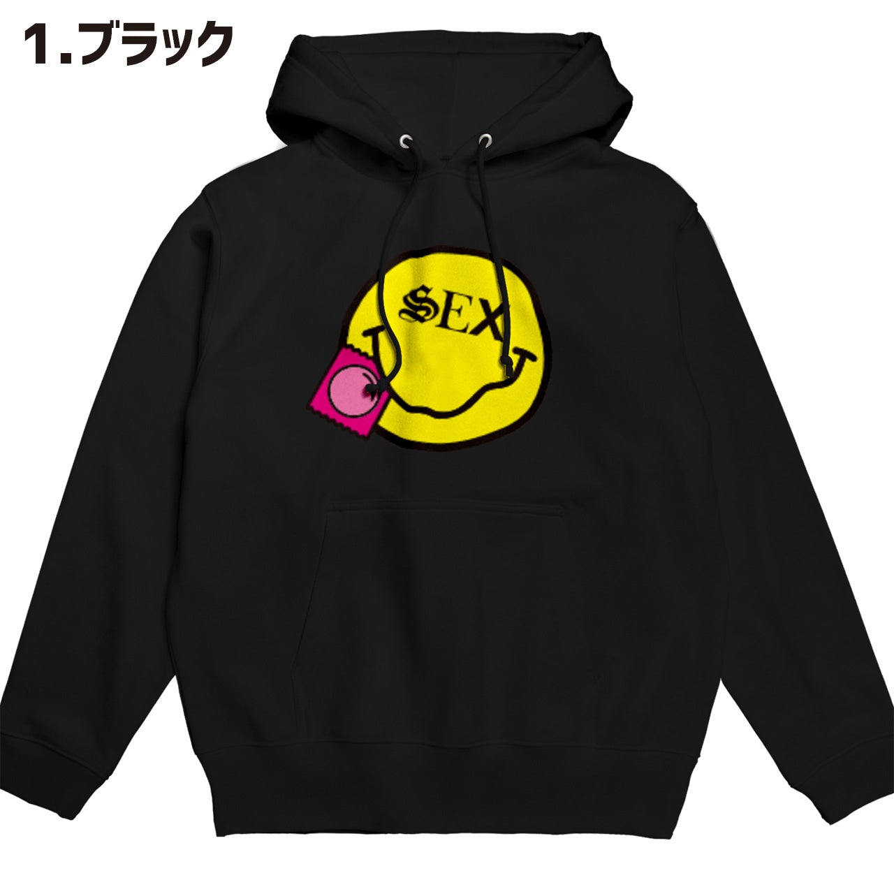 コンドーム スマイル プルオーバー パーカー【ご注文から4週間前後での発送】