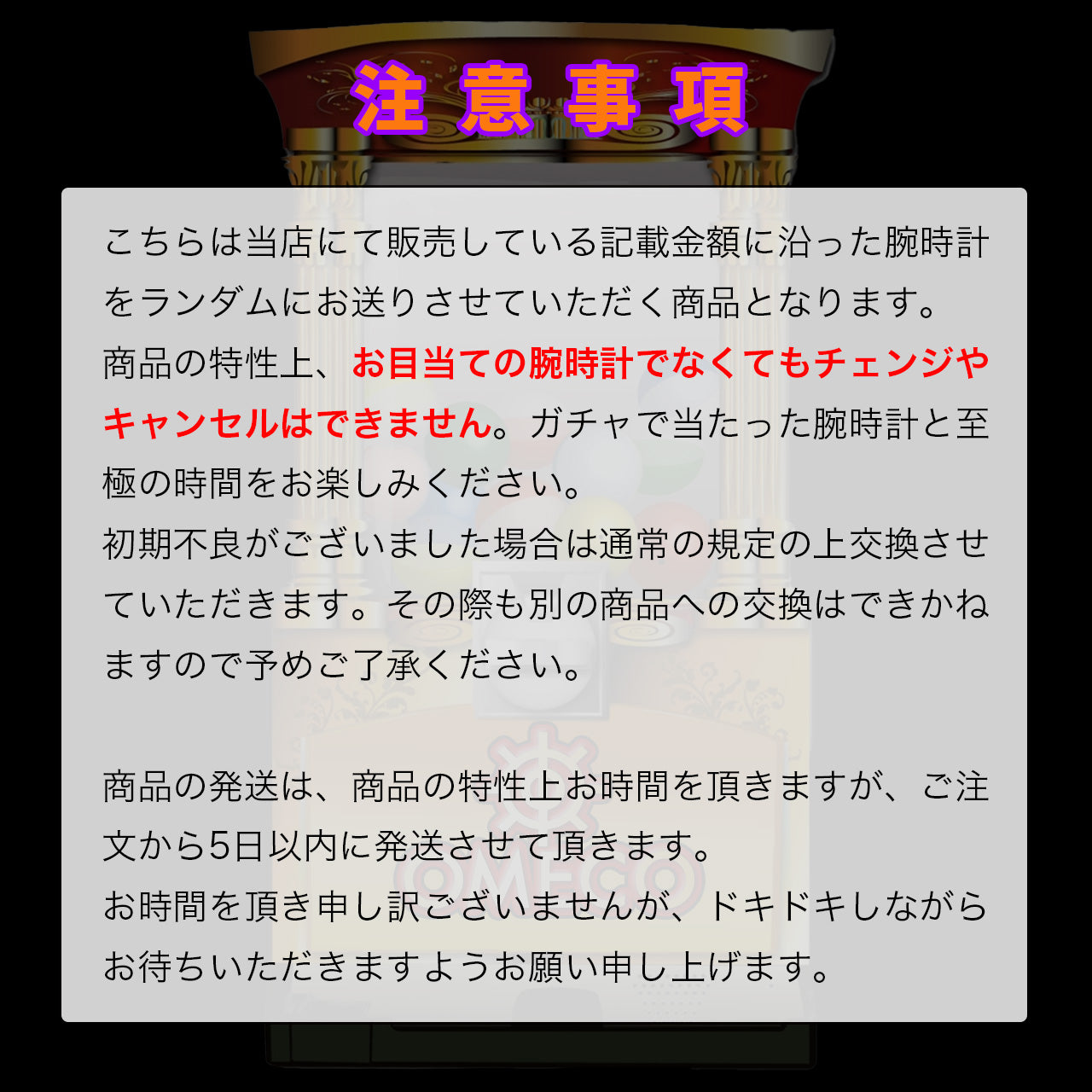 【10/24 18:00~10/31 23:59】最大19,800円の腕時計が当たる5,000円ガチャ