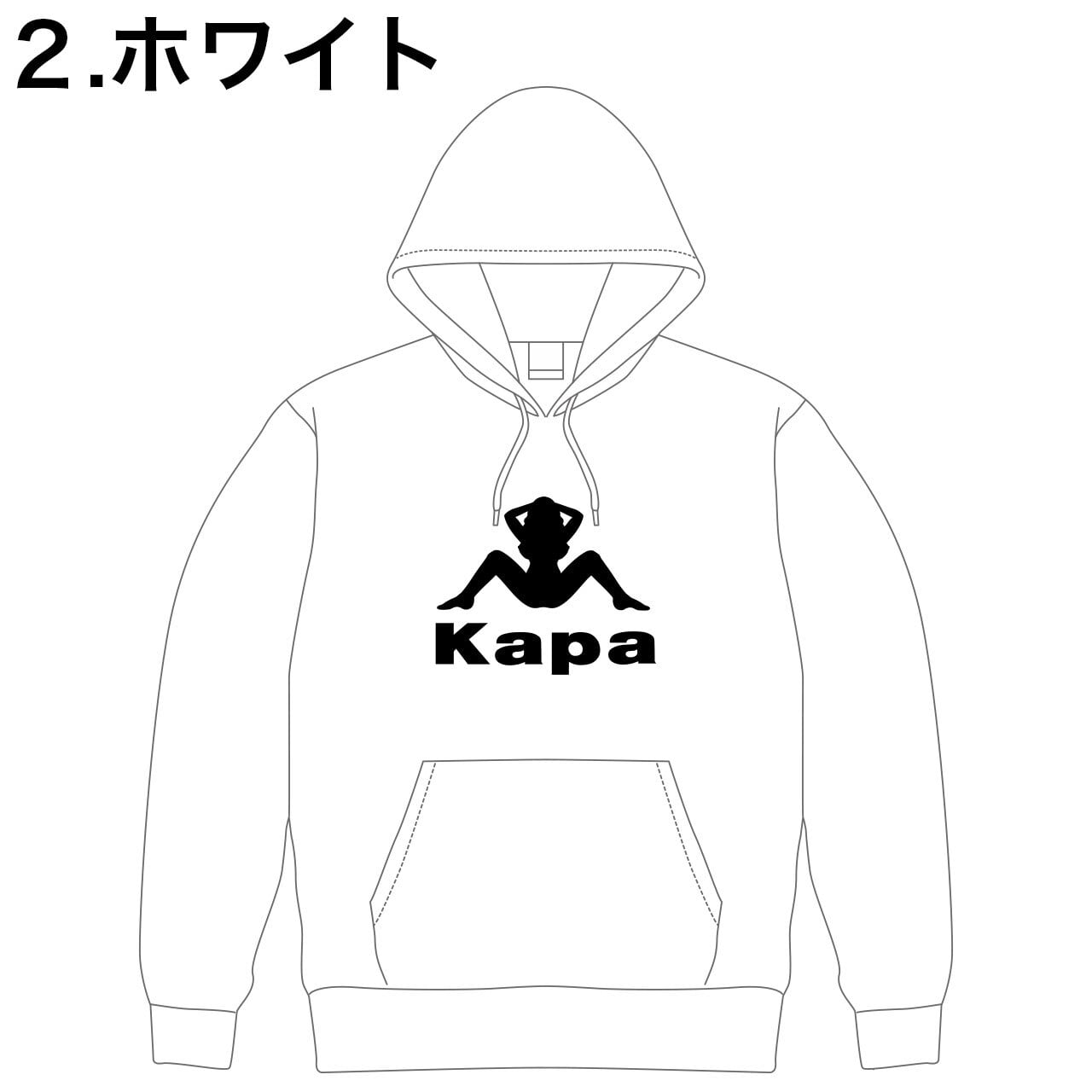 KAPAっとご開帳 フーディー パーカー【ご注文から4週間前後での発送】