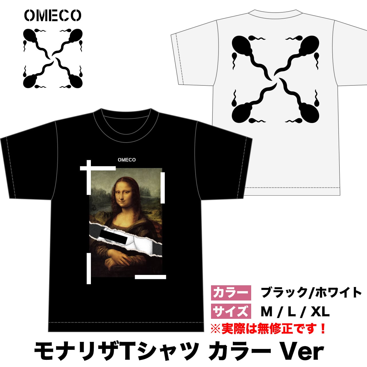 モナリザ Tシャツ カラーVer ブラック / ホワイト Tシャツ【ご注文から2~4週間前後での発送】