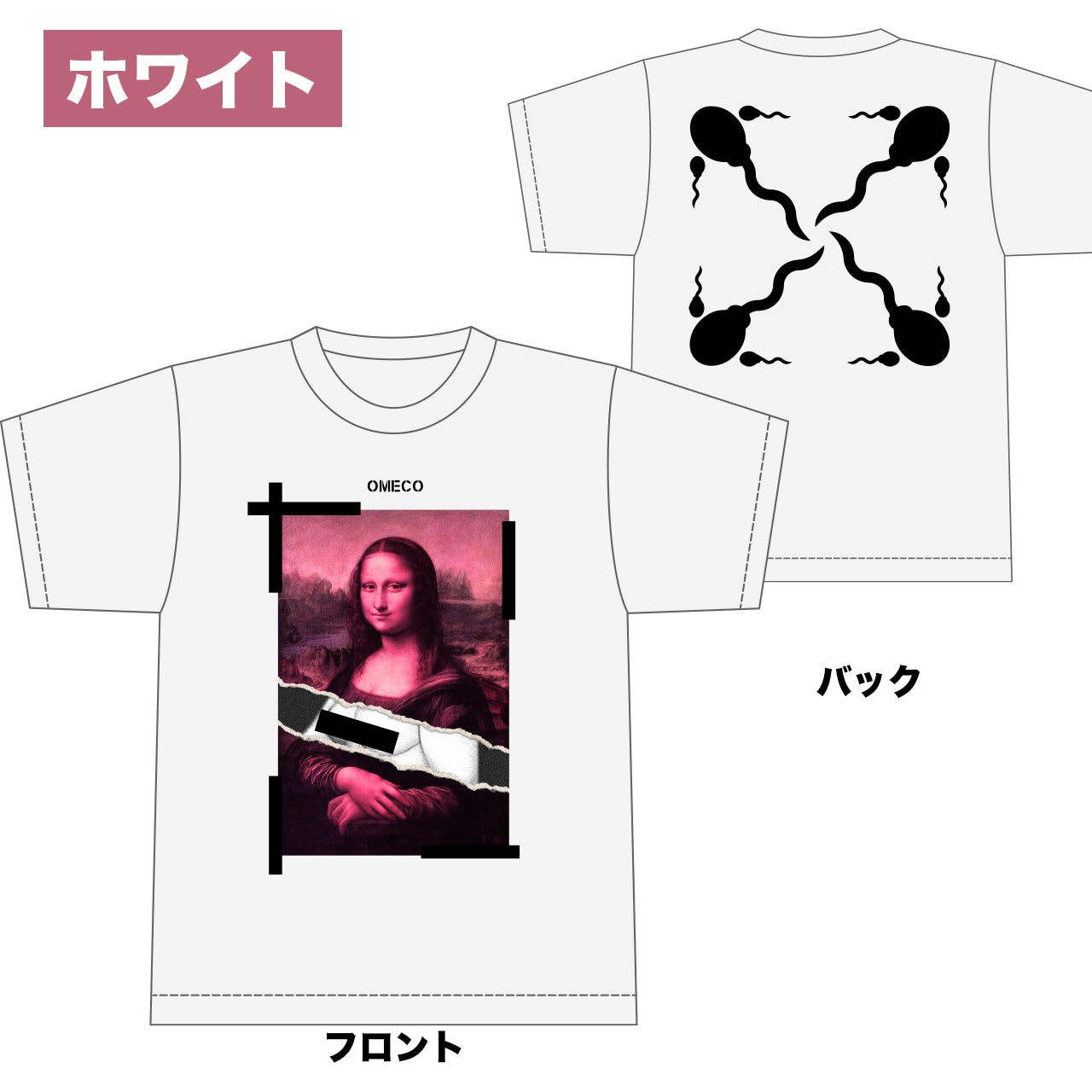 モナリザ Tシャツ ピンクVer ブラック / ホワイト Tシャツ【ご注文から2~4週間前後での発送】
