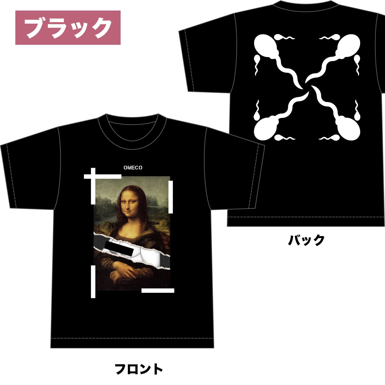 モナリザ Tシャツ カラーVer ブラック / ホワイト Tシャツ【ご注文から2~4週間前後での発送】