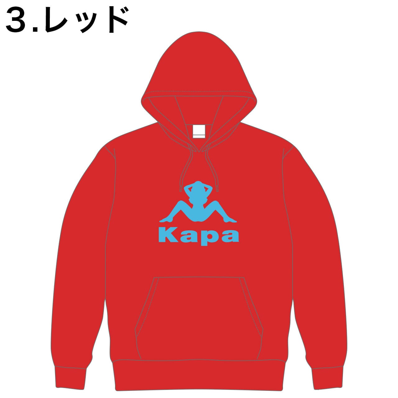 KAPAっとご開帳 フーディー パーカー【ご注文から4週間前後での発送】