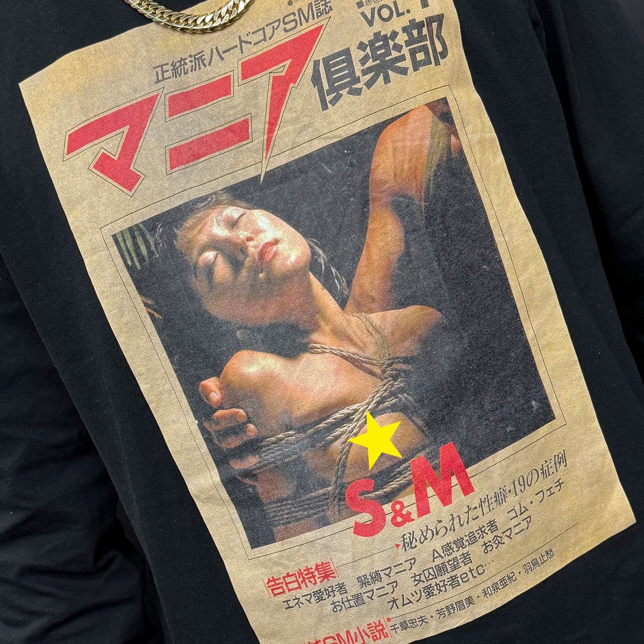 【マニア倶楽部コラボ】マニア倶楽部 通巻第1号 ロングスリーブTシャツ【ご注文から2~4週間前後での発送】