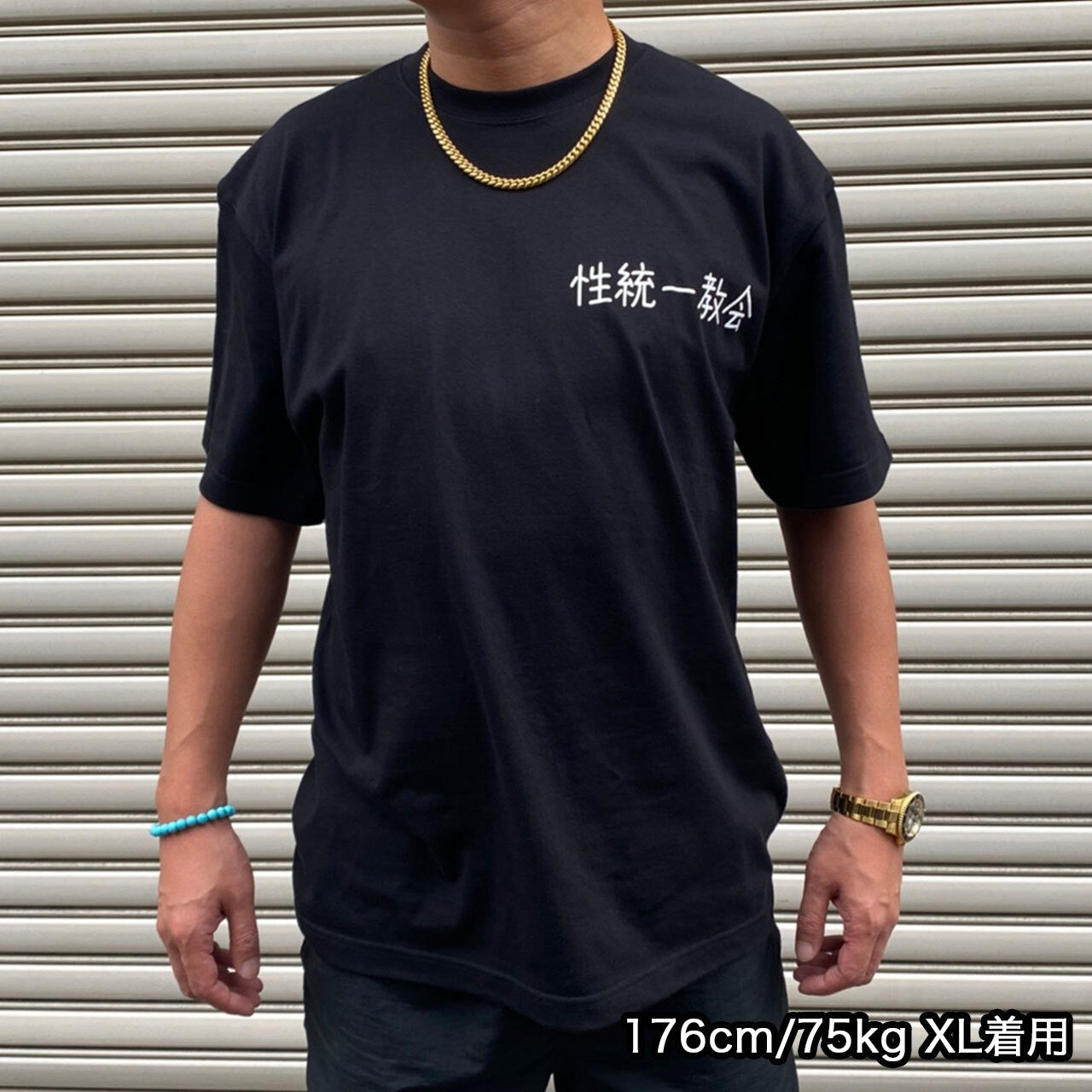 性統一教会 Tシャツ【ご注文から2~4週間前後での発送】