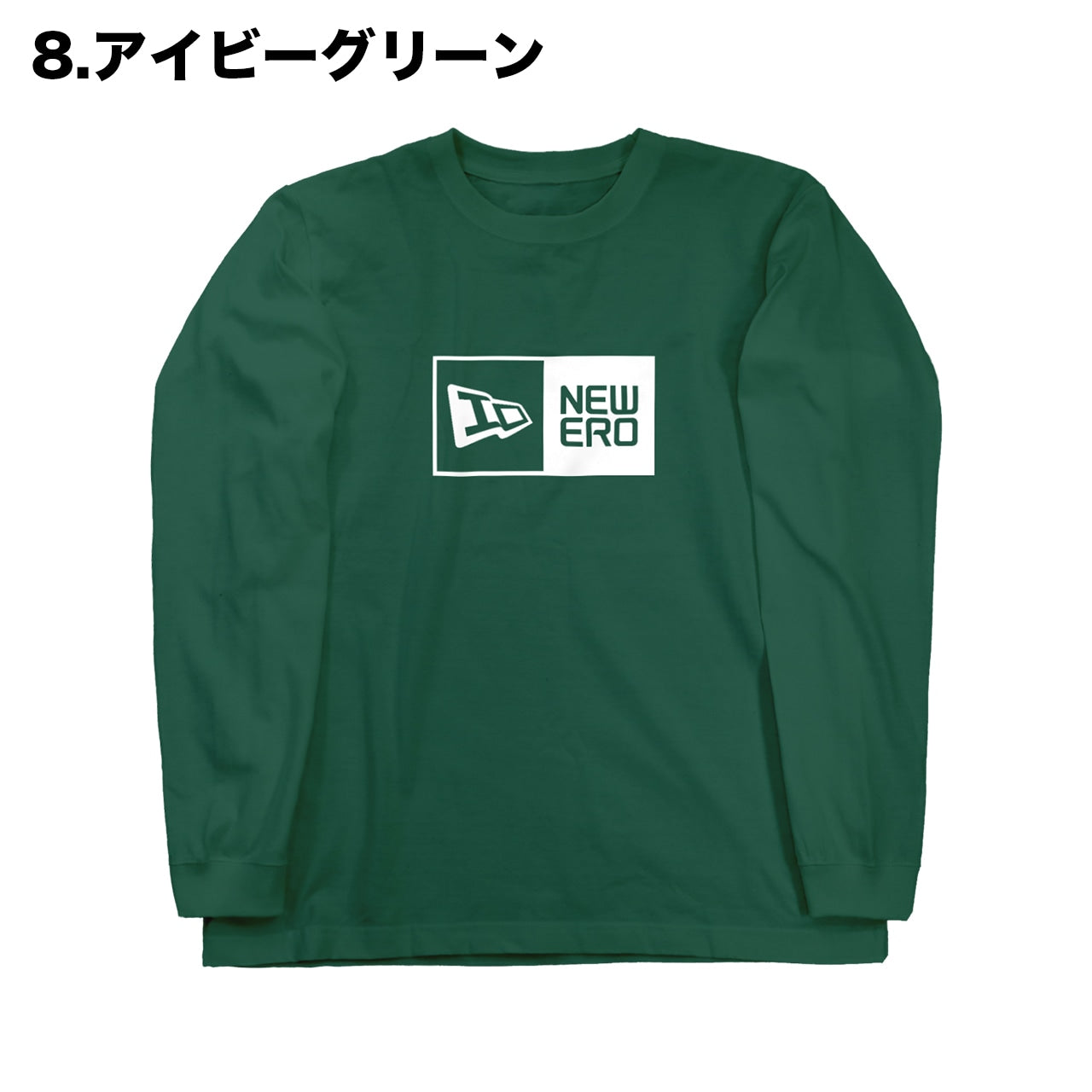 NEWERO ロングスリーブ Tシャツ 【全16色】【ご注文から2~4週間前後での発送】