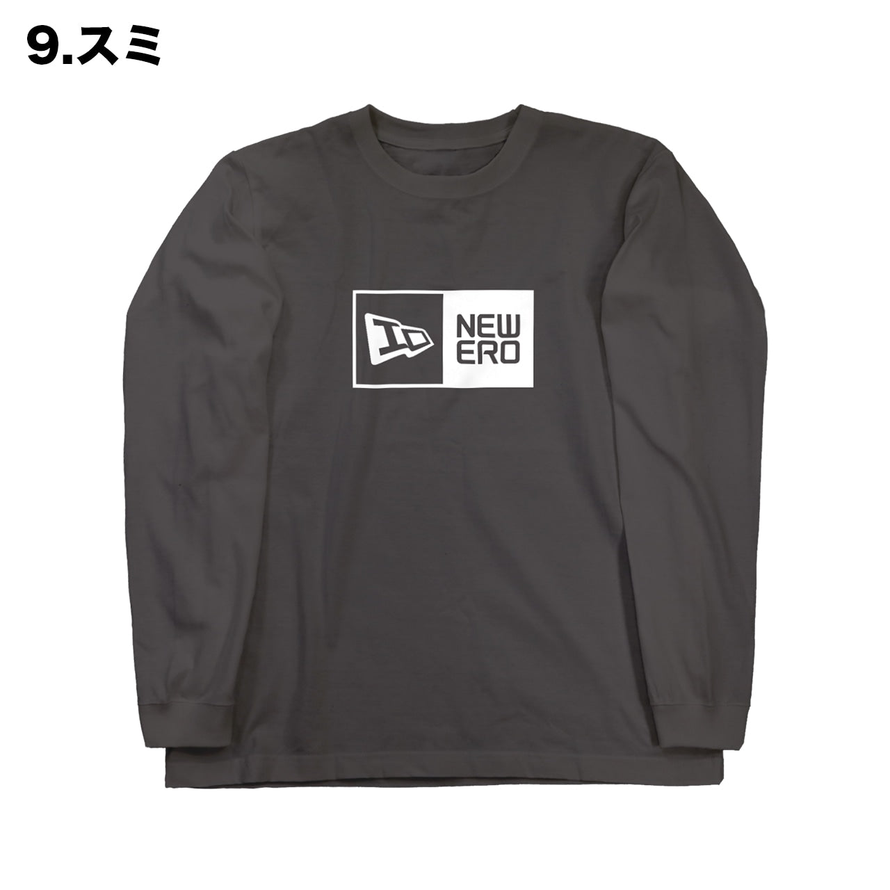 NEWERO ロングスリーブ Tシャツ 【全16色】【ご注文から2~4週間前後での発送】