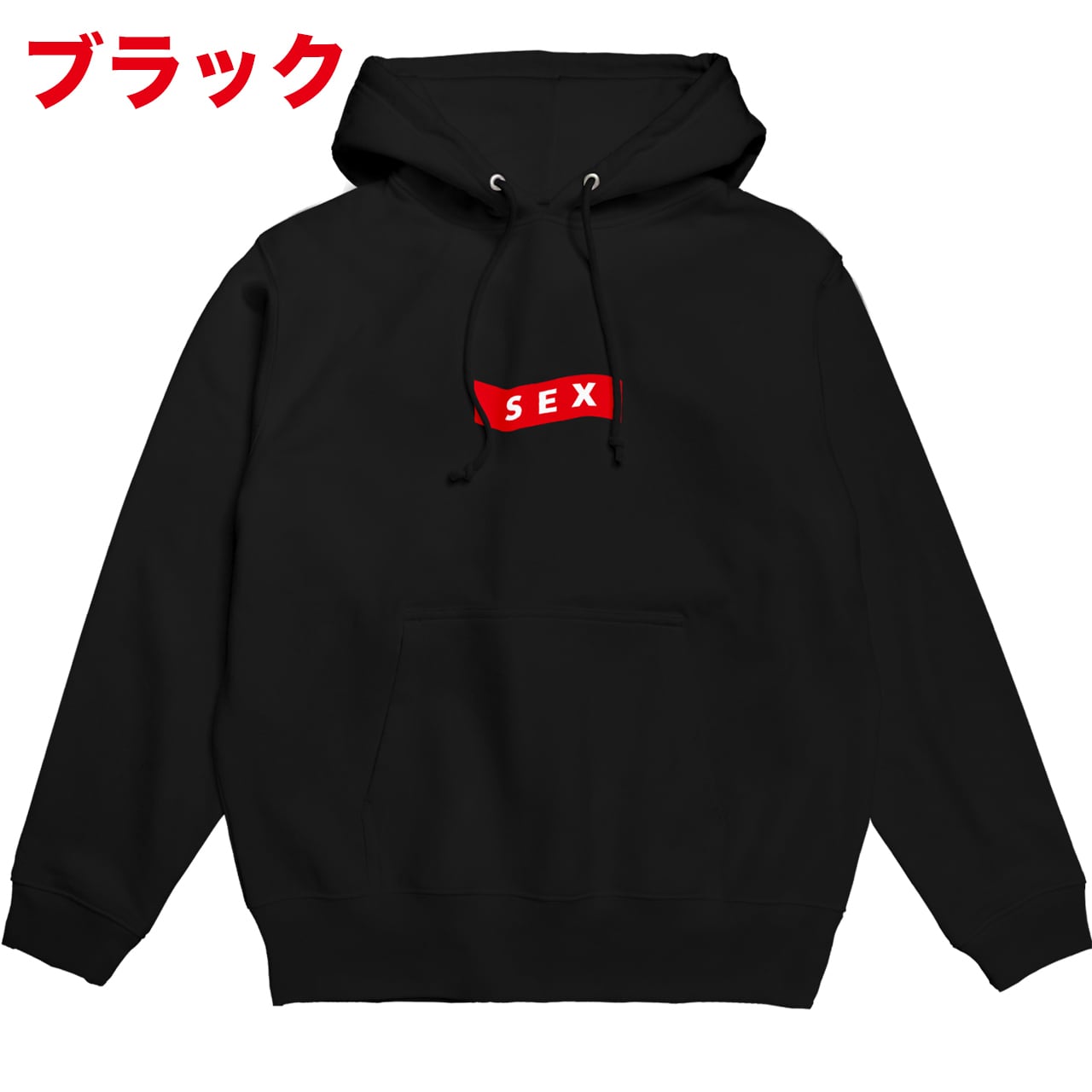 ウェーブ レッドボックス SEX ロゴ プルオーバー フーディー【ご注文から4週間前後での発送】