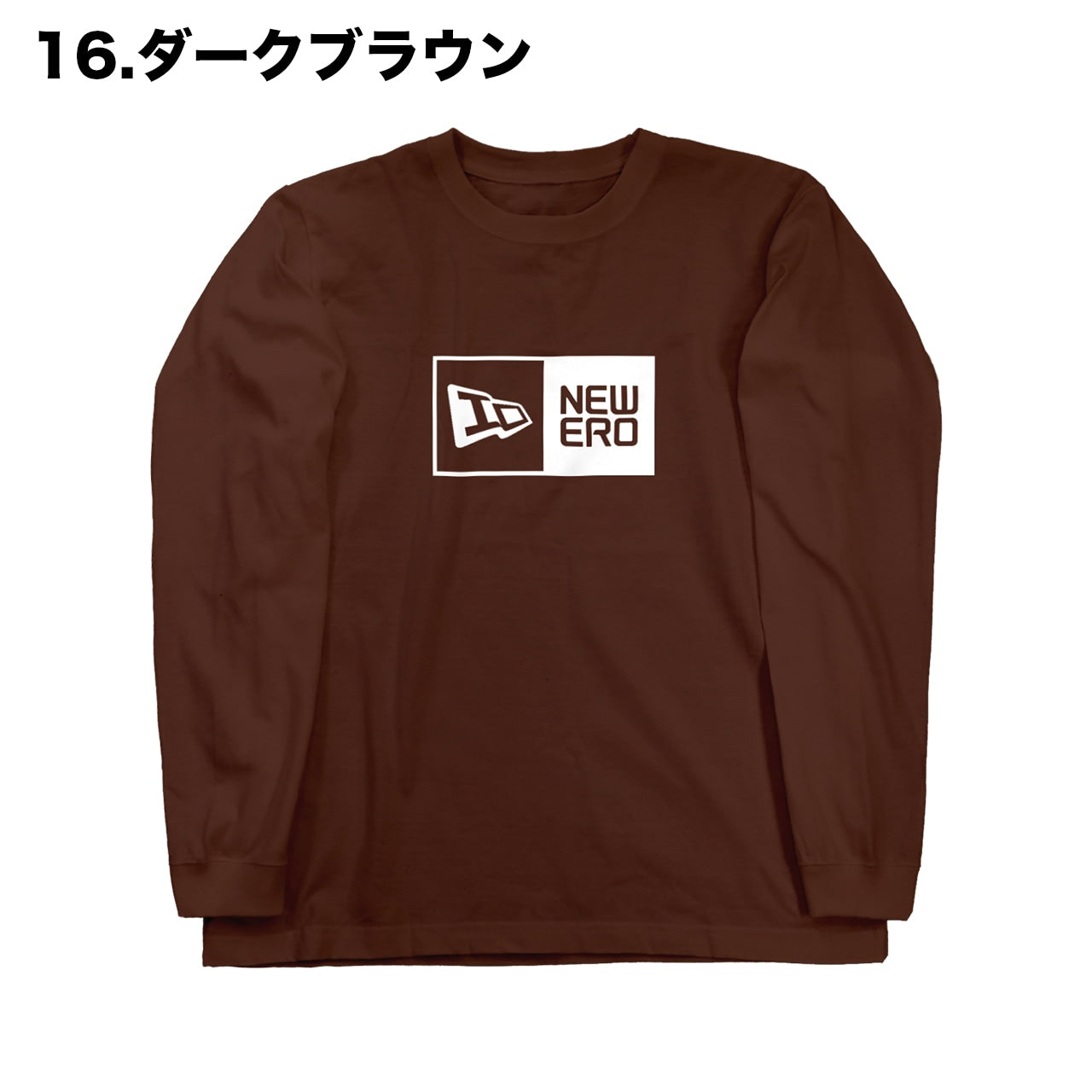NEWERO ロングスリーブ Tシャツ 【全16色】【ご注文から2~4週間前後での発送】