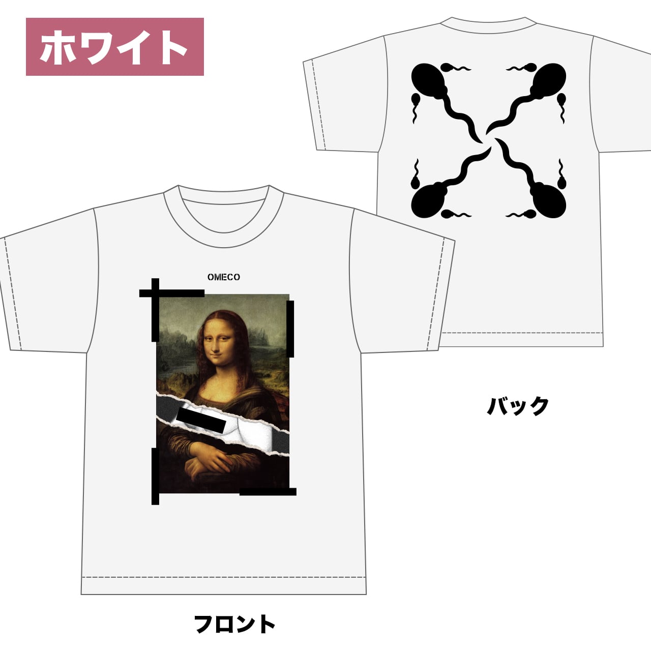 モナリザ Tシャツ カラーVer ブラック / ホワイト Tシャツ【ご注文から2~4週間前後での発送】