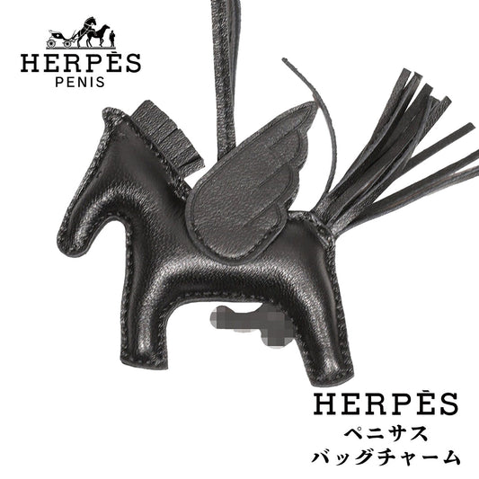 HERPES ペニサスチャーム ブラック