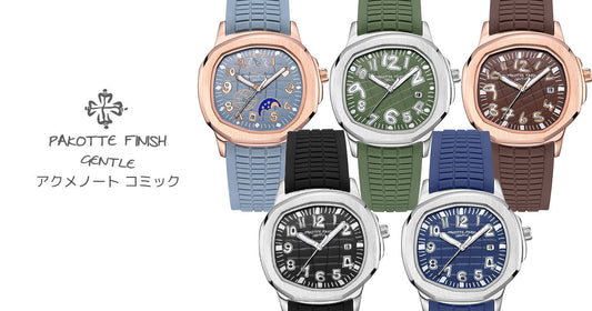 PAKOTTE FINISH アクメノート コミック