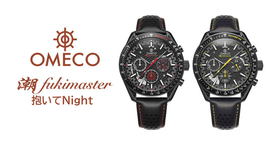 夜を生きる者たちへ【OMECO 潮fukimaster 抱いてNight】