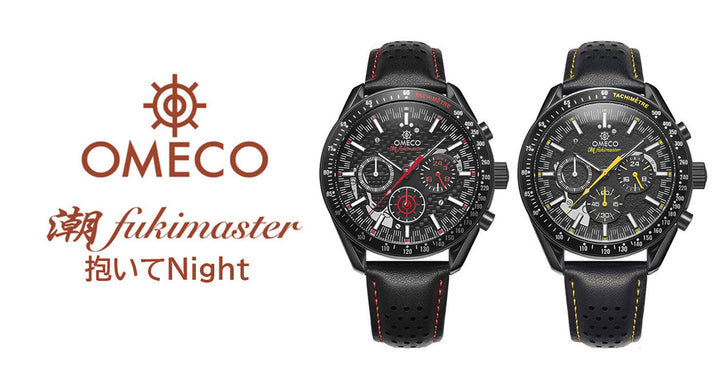 夜を生きる者たちへ【OMECO 潮fukimaster 抱いてNight】