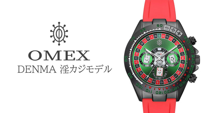 OMEX DENMA  淫カジモデル