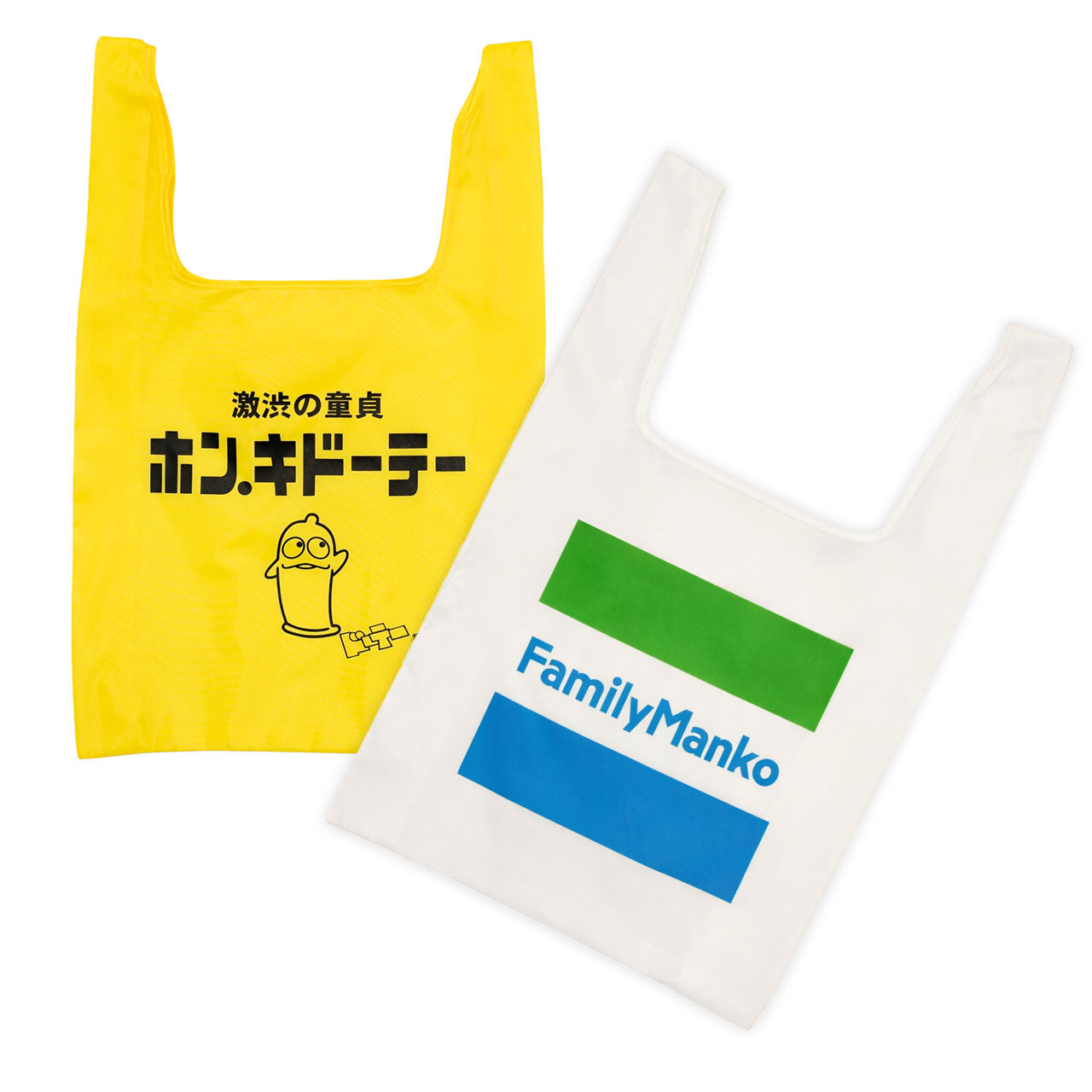 エコバッグ2個セット