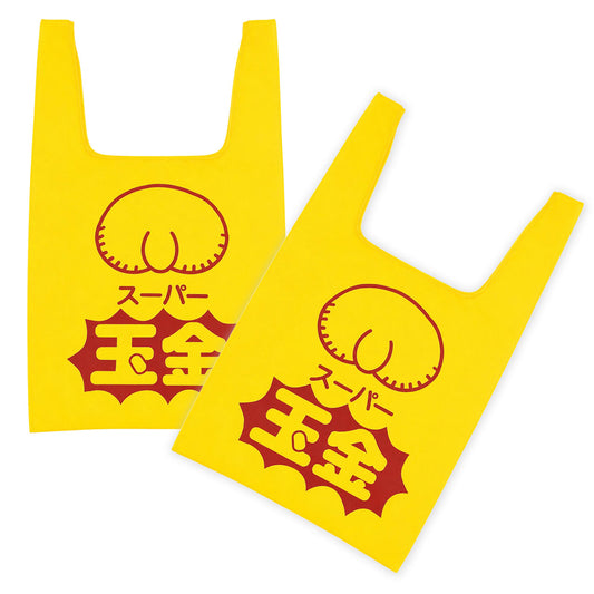 スーパー玉金 エコバッグ2個セット