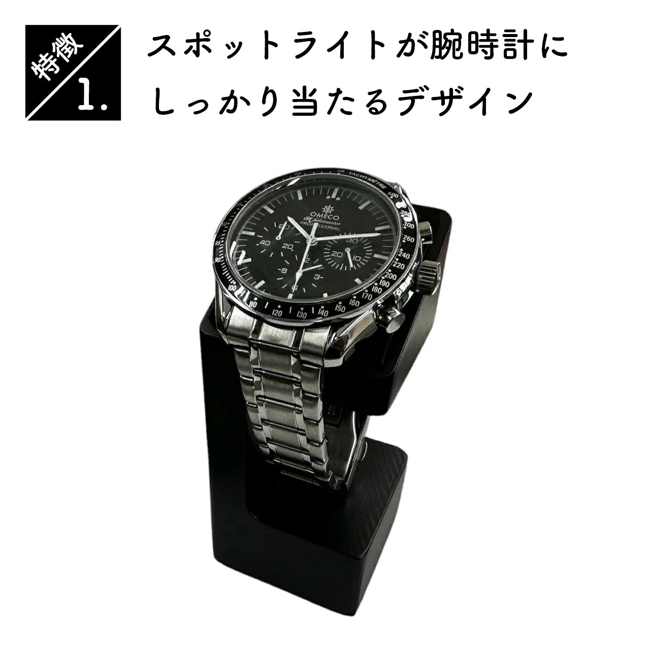 OMECO 時計スタンド