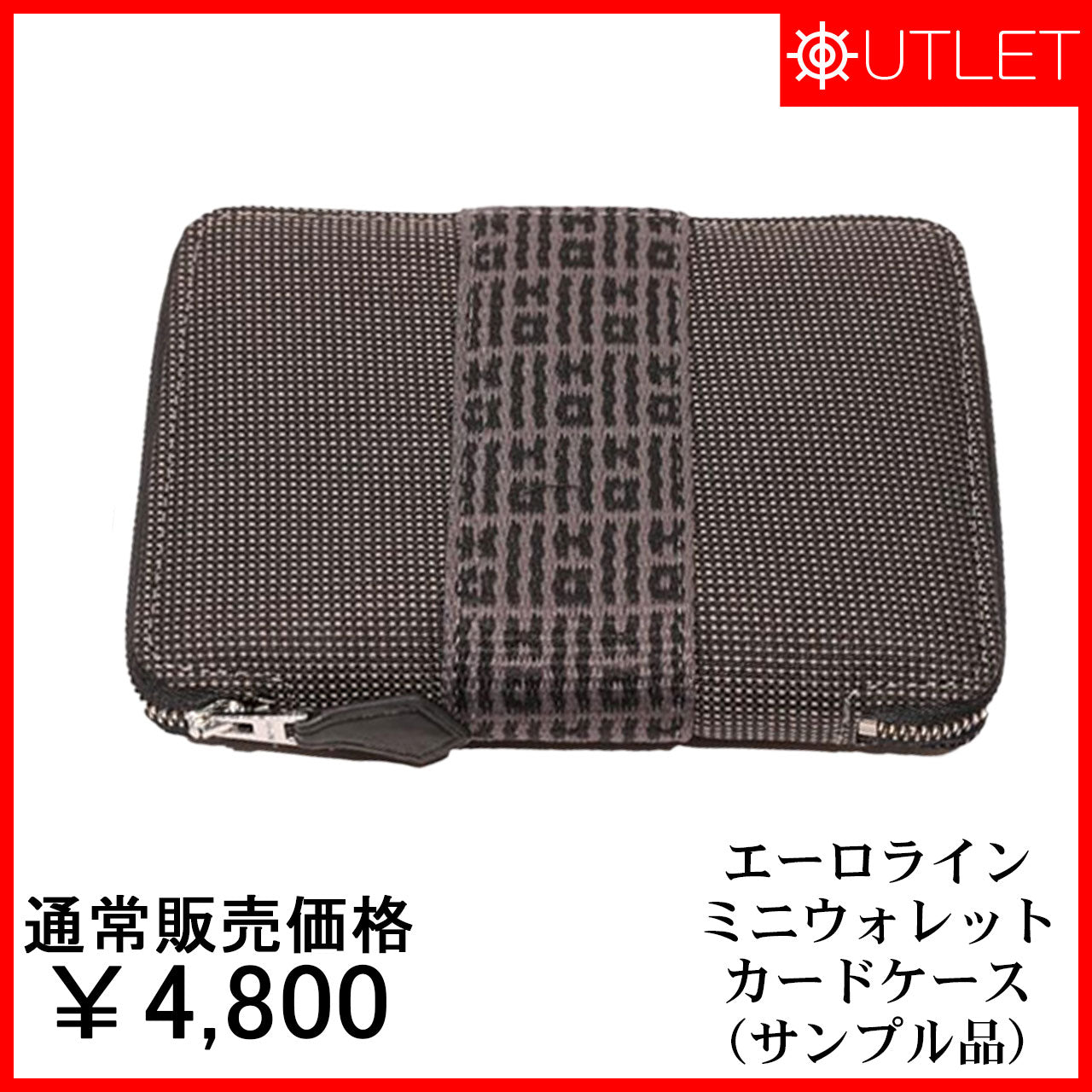 【アウトレット】HERPES エーロライン カードケース