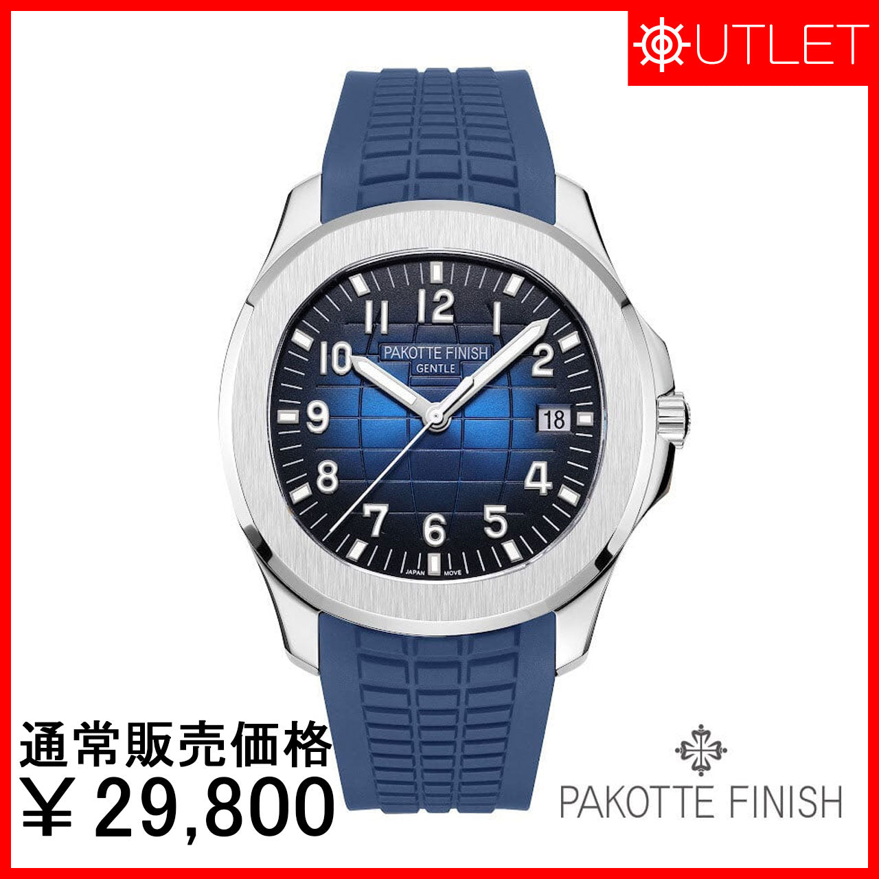 【アウトレット1点限り】PAKOTTE FINISH アクメノート シルバー×ブルー