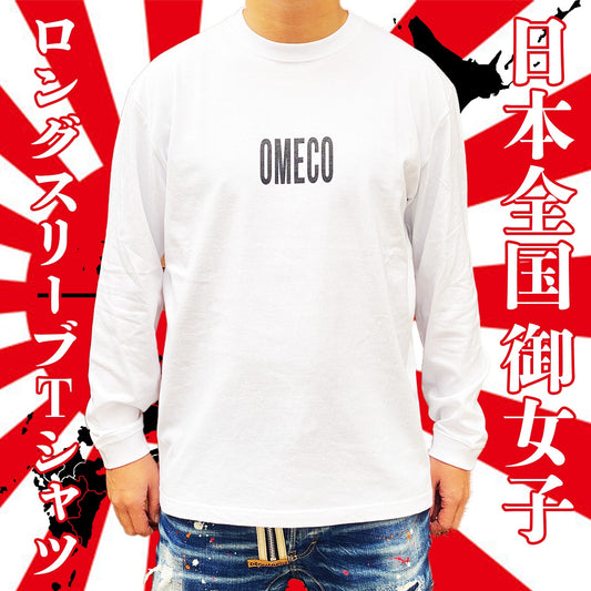 日本全国 OMECO Tシャツ【ご注文から2～4週間前後での発送】