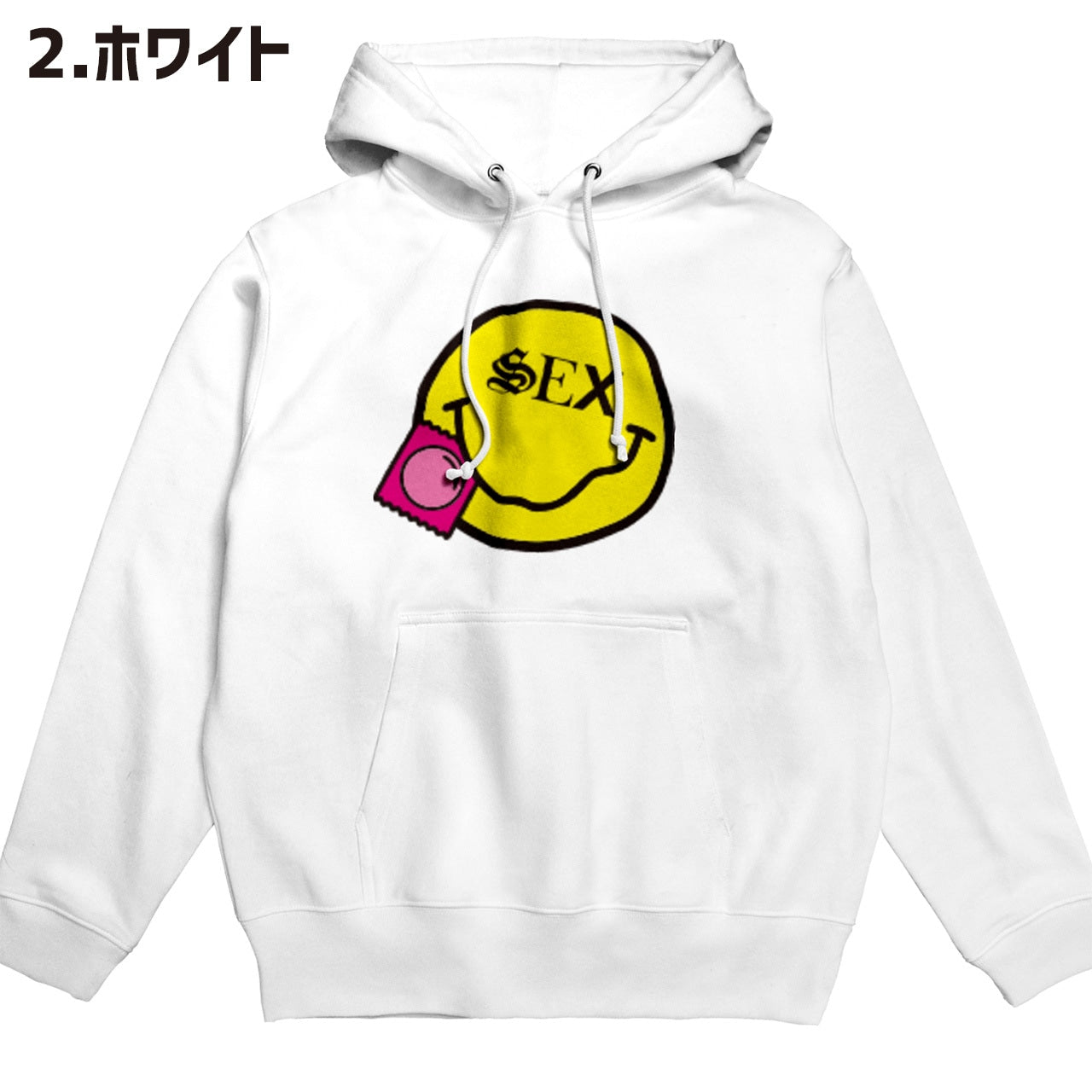 コンドーム スマイル プルオーバー パーカー【ご注文から4週間前後での発送】