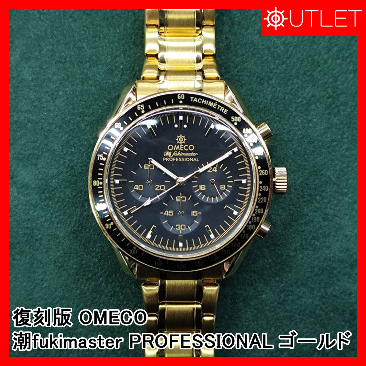 【アウトレット】復刻版 OMECO 潮fukimaster PROFESSIONAL ゴールド
