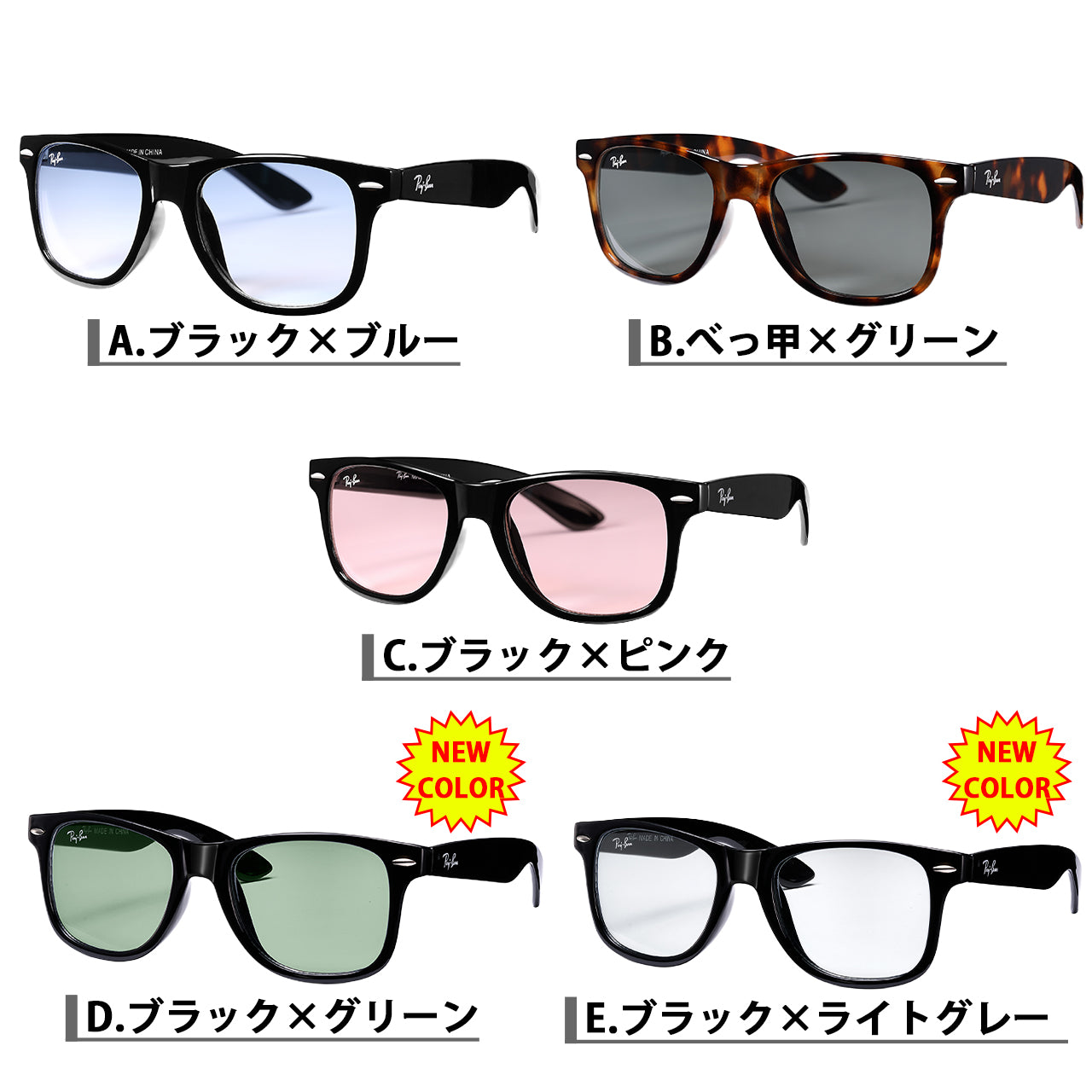 PeniBan サングラス