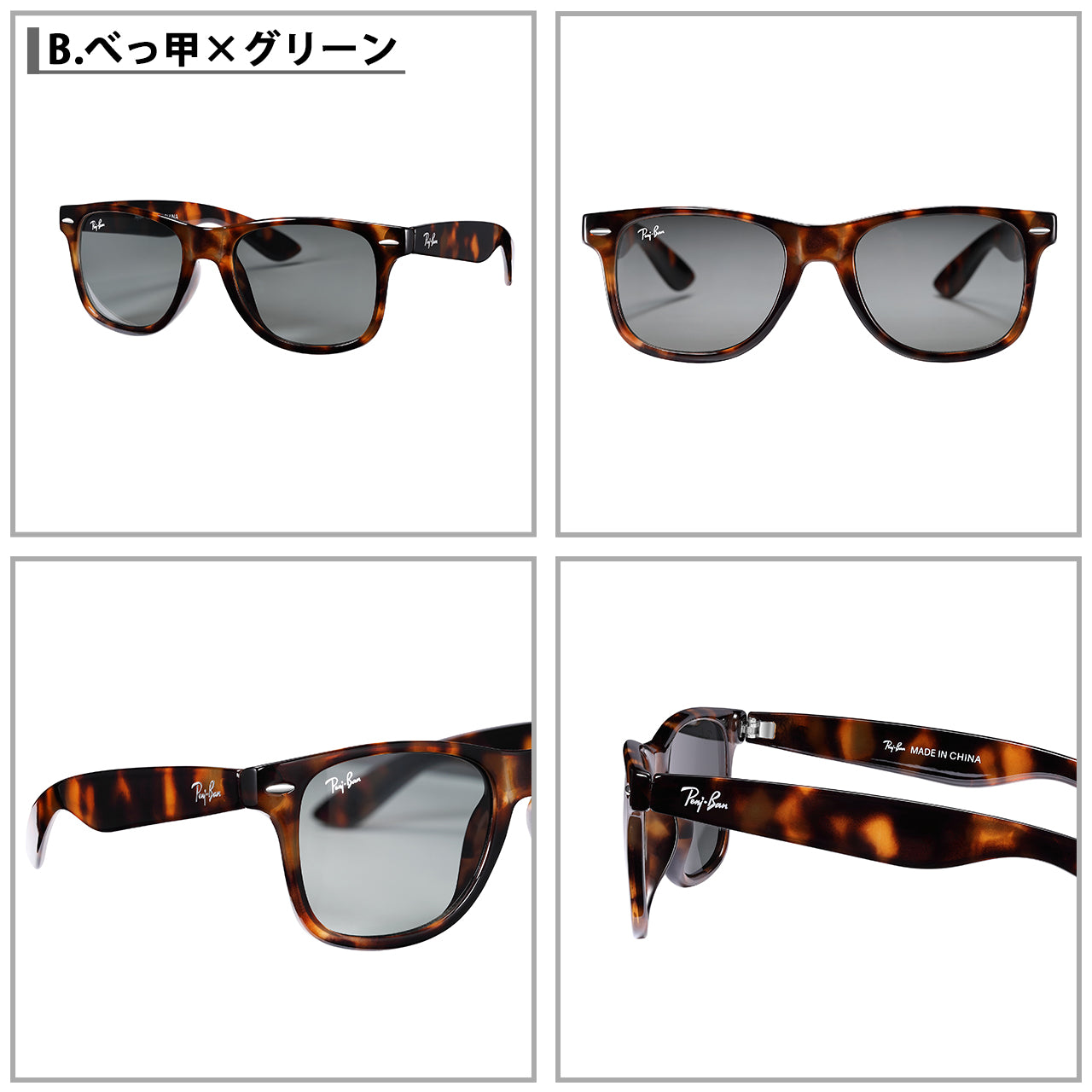 PeniBan サングラス
