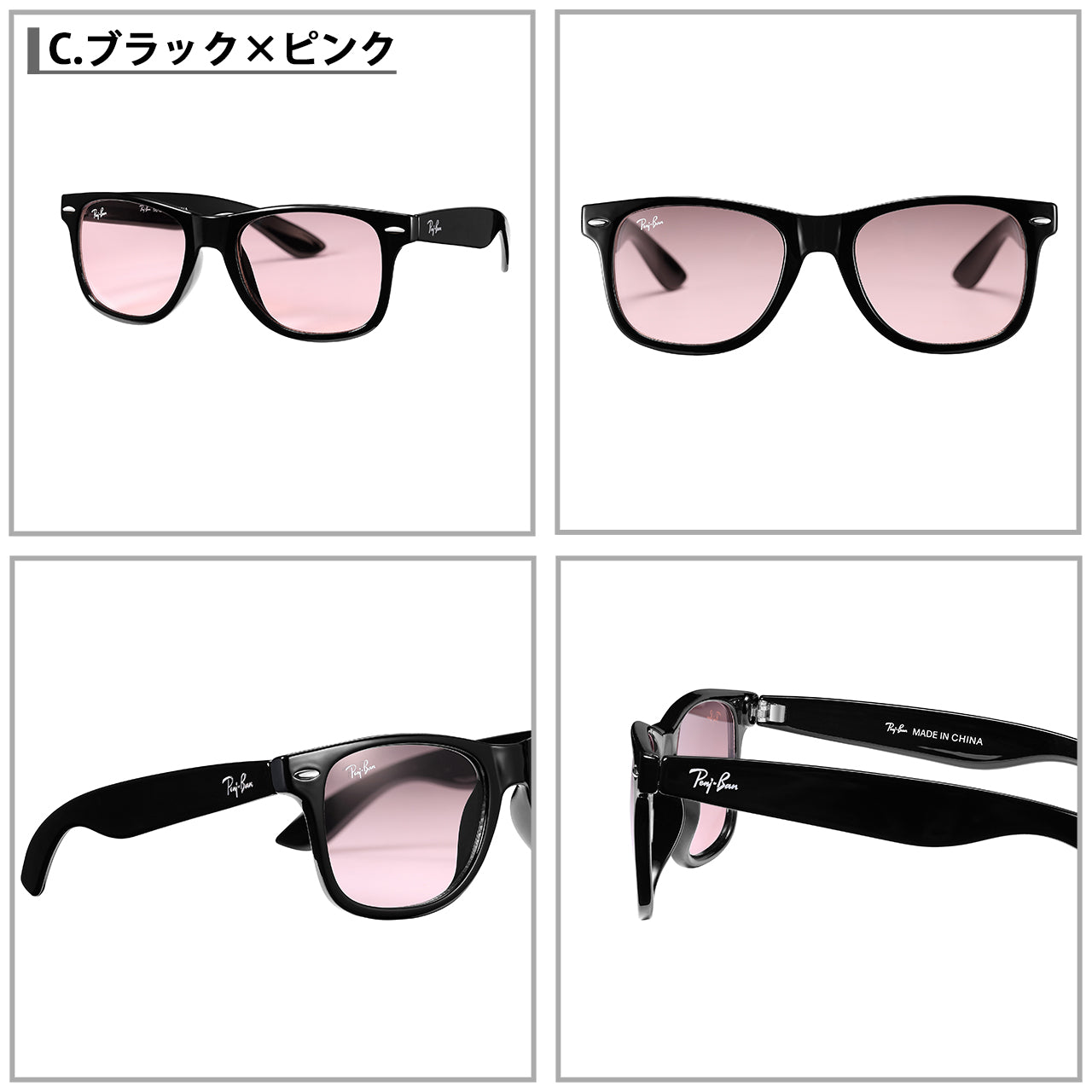 PeniBan サングラス