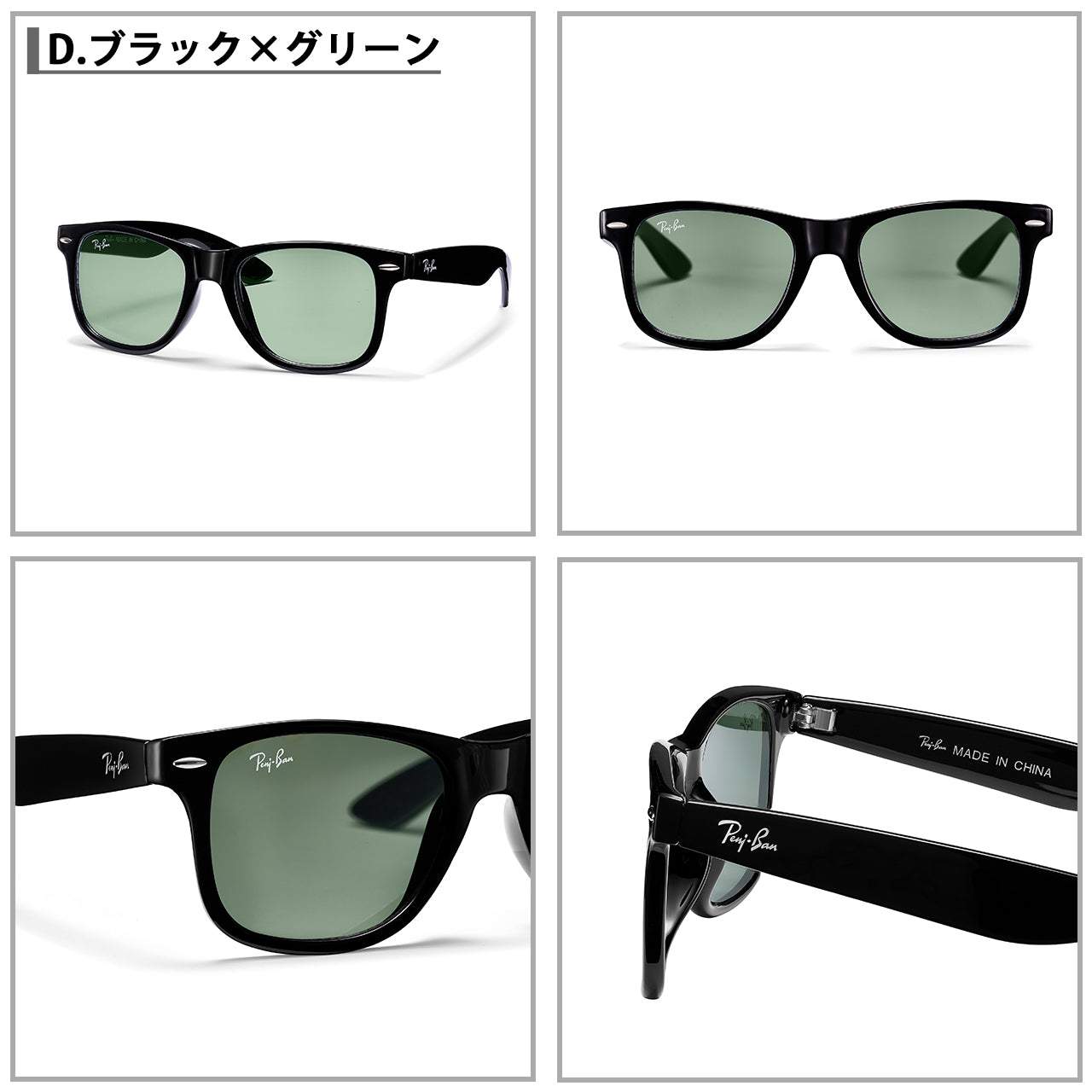 PeniBan サングラス
