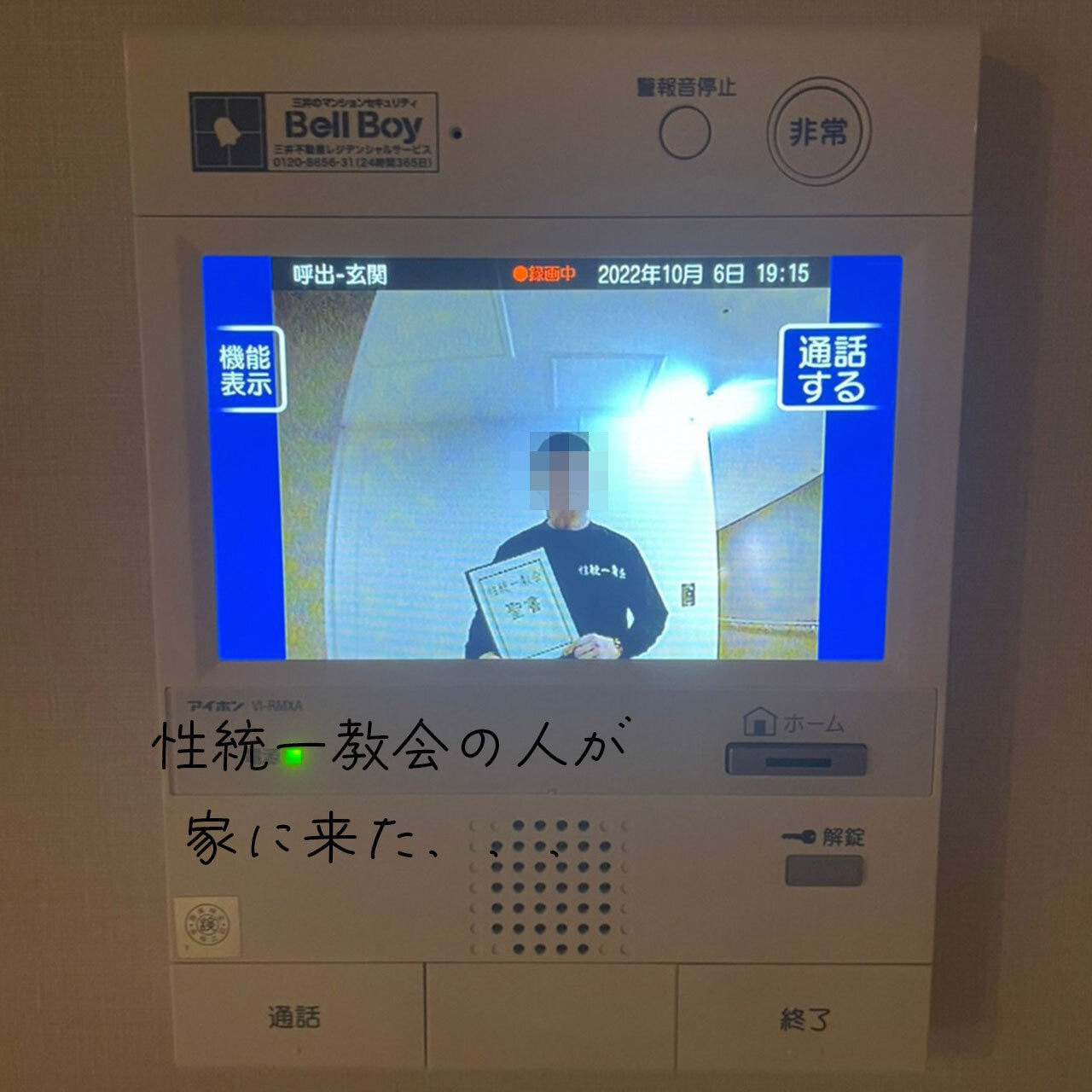 性統一教会 ロングスリーブ Tシャツ【ご注文から2～4週間前後での発送】