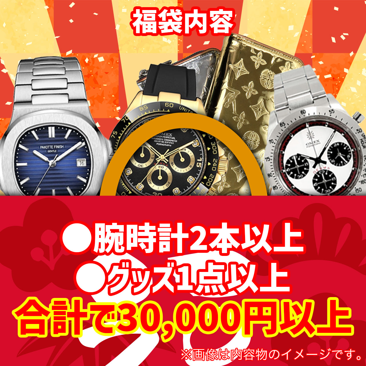 2026年OMECOの新春福袋『梅』福袋