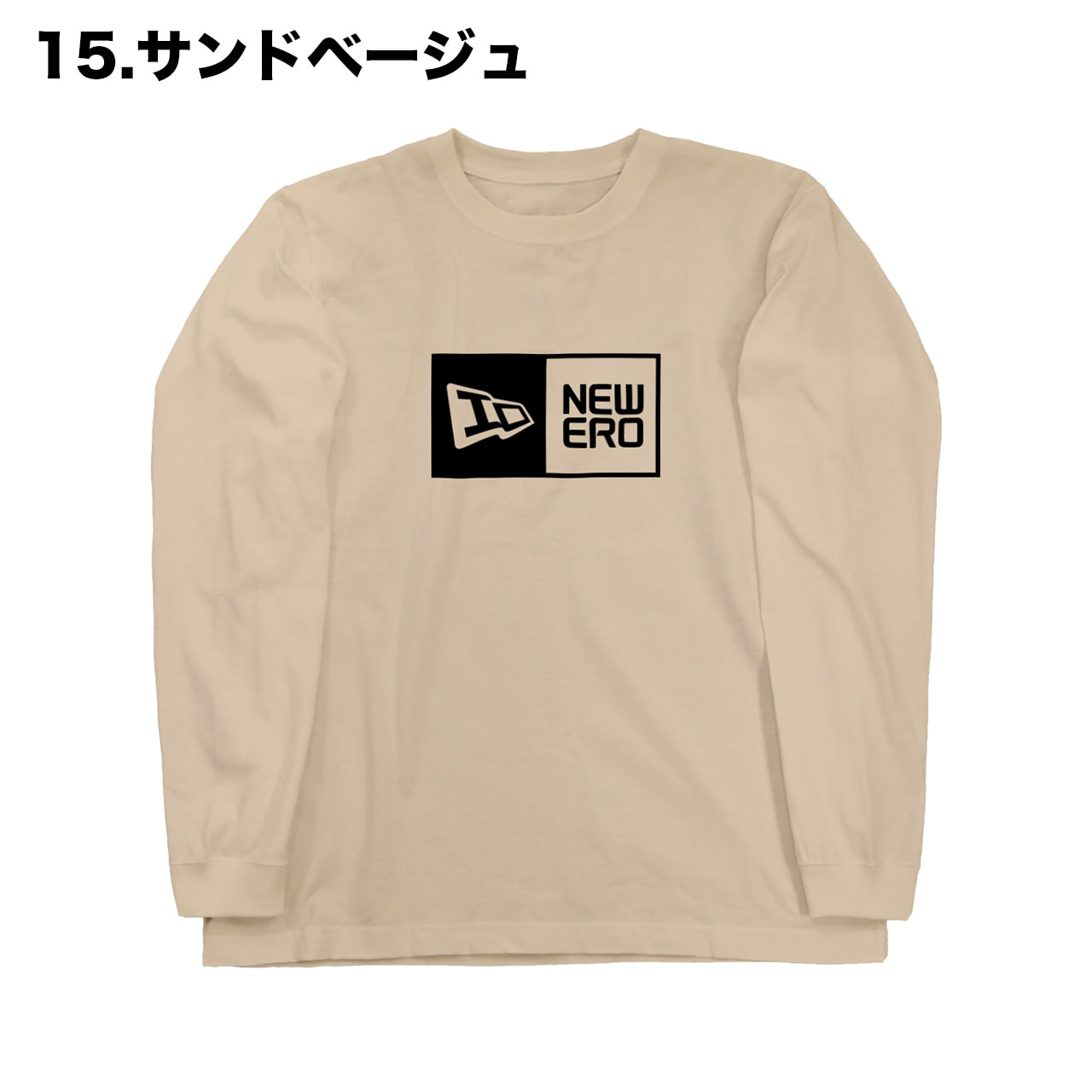 NEWERO ロングスリーブ Tシャツ 【全16色】【ご注文から2～4週間前後での発送】