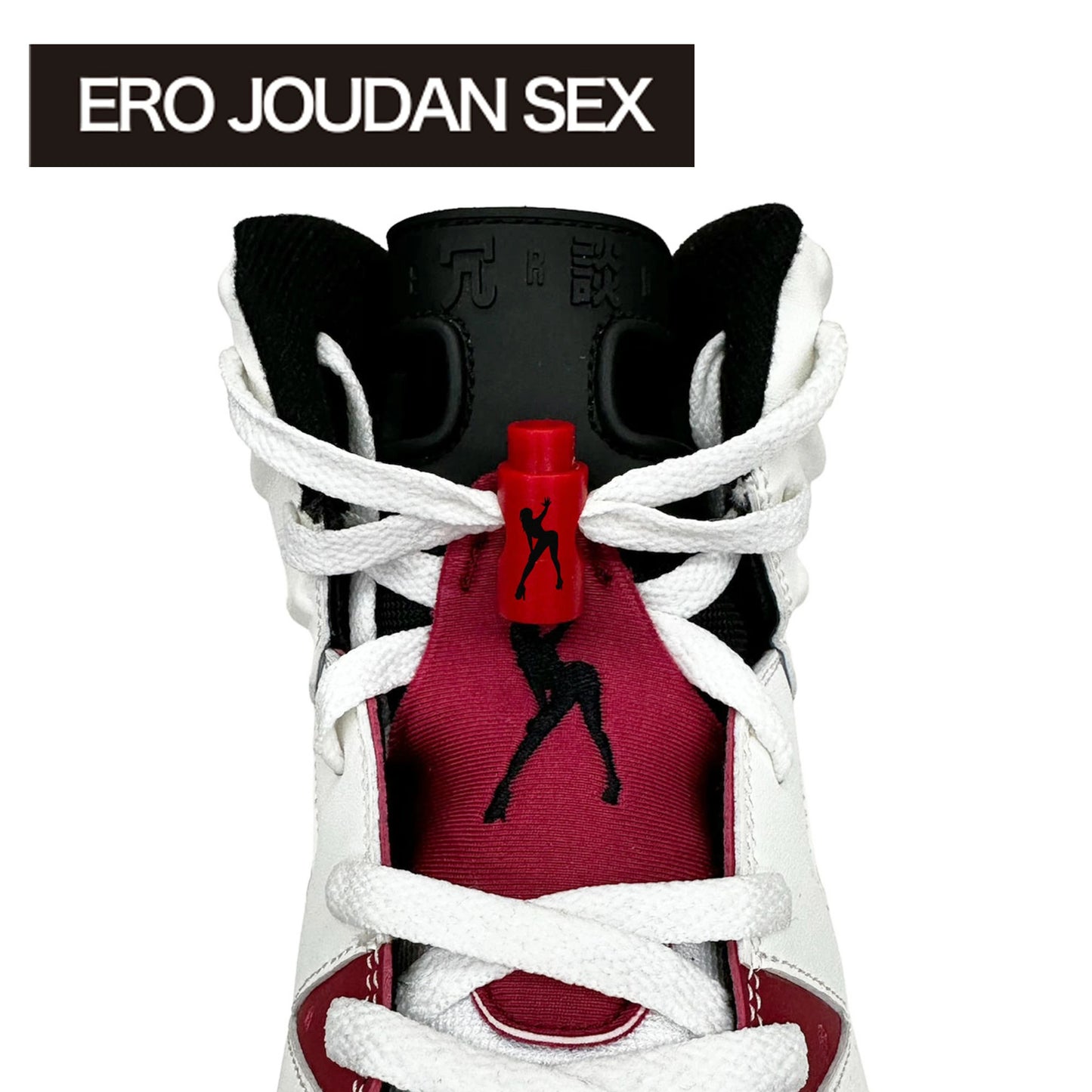 エロジョーダンSEX マーライン