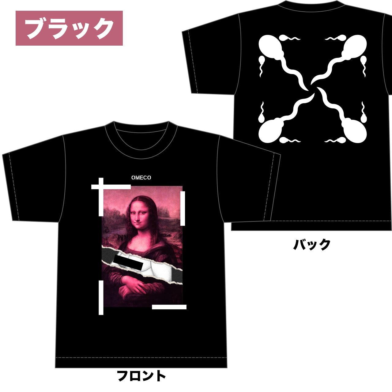 モナリザ Tシャツ ピンクVer ブラック / ホワイト Tシャツ【ご注文から2～4週間前後での発送】