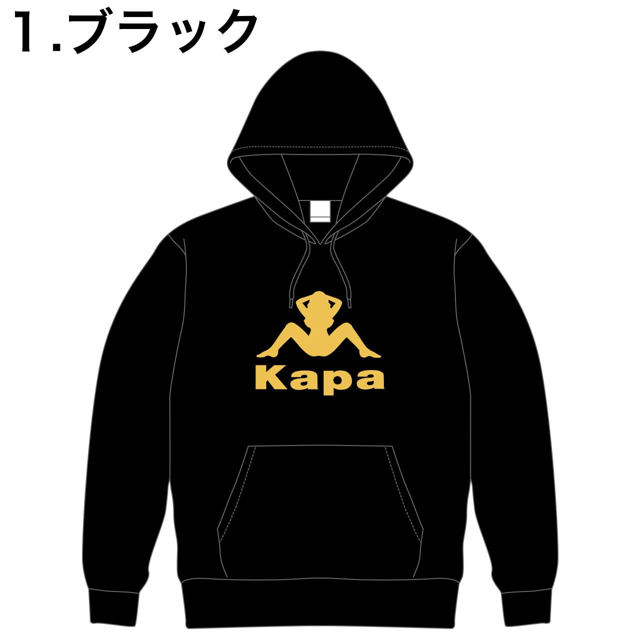 KAPAっとご開帳 フーディー パーカー【ご注文から4週間前後での発送】