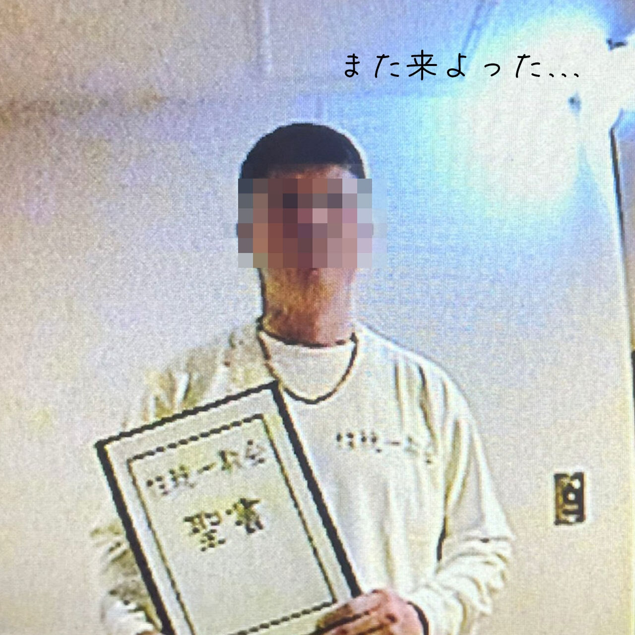 性統一教会 ロングスリーブ Tシャツ【ご注文から2～4週間前後での発送】