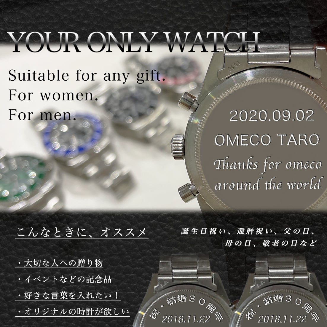 腕時計【名入れ・刻印サービス】