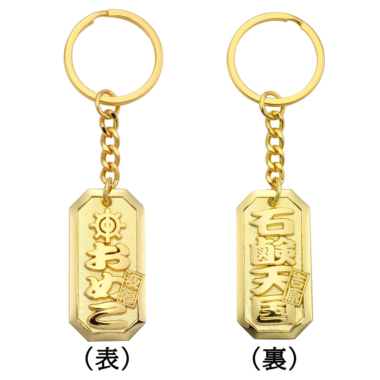 喧嘩札キーホルダー