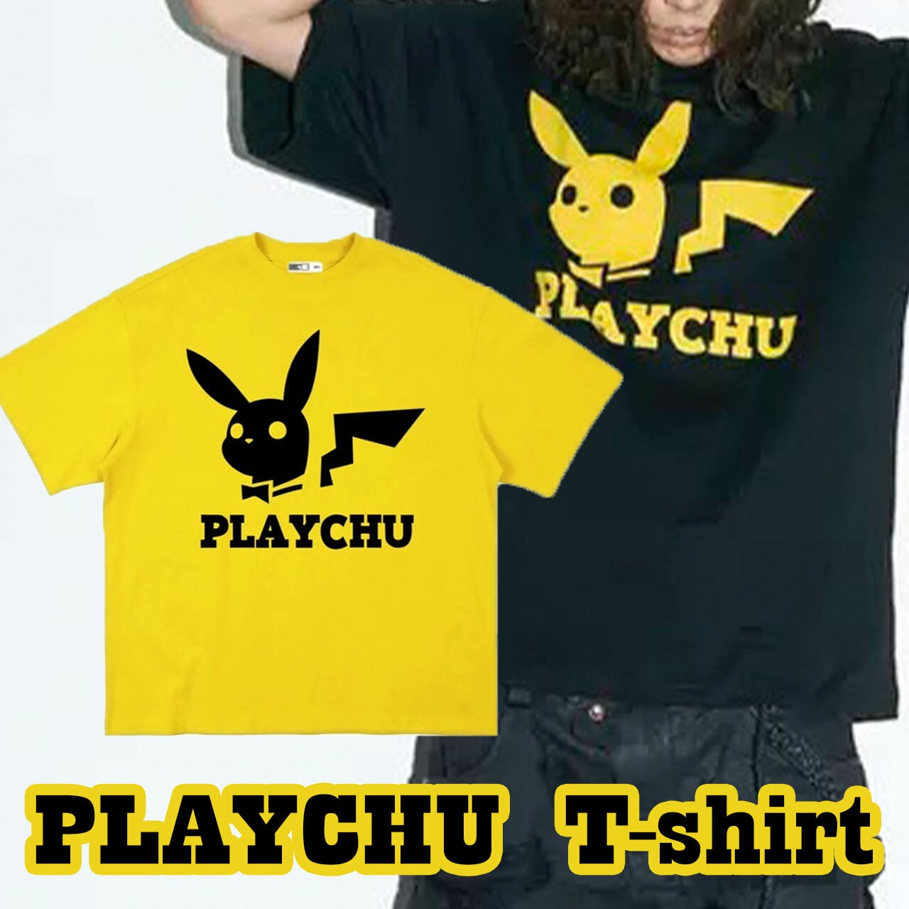 PLAYCHU Tシャツ 全2色【ご注文から2～4週間前後での発送】