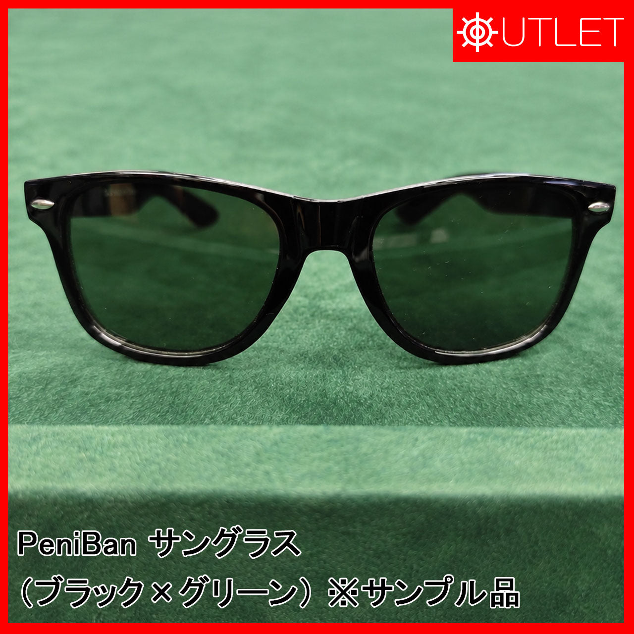 【アウトレット1点限り】PeniBan サングラス （ブラック×グリーン）